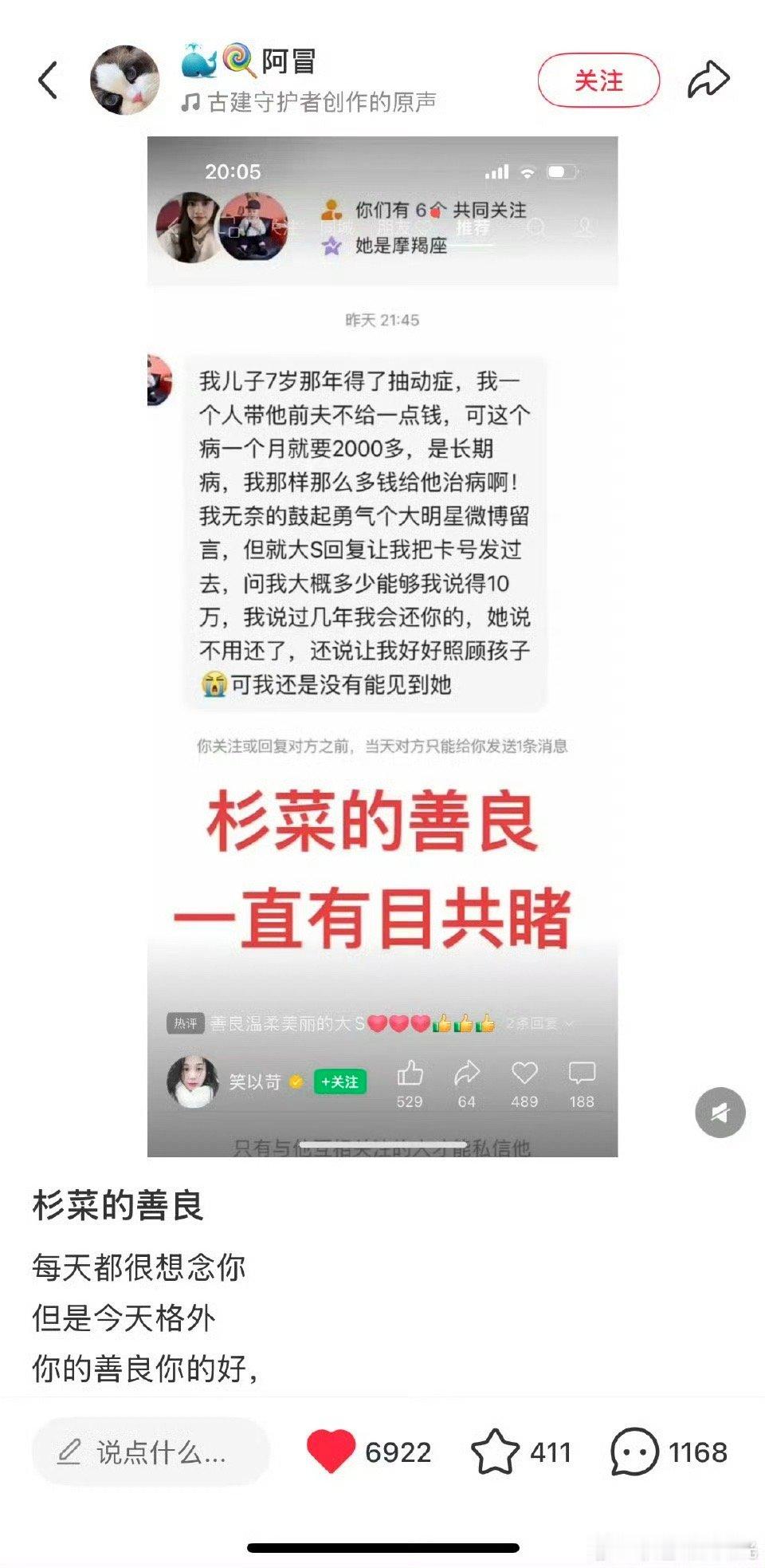 这肯定是大S会做的事大s曾经说她年少成名挣了很多钱已经比很多人幸运，所以她一定要