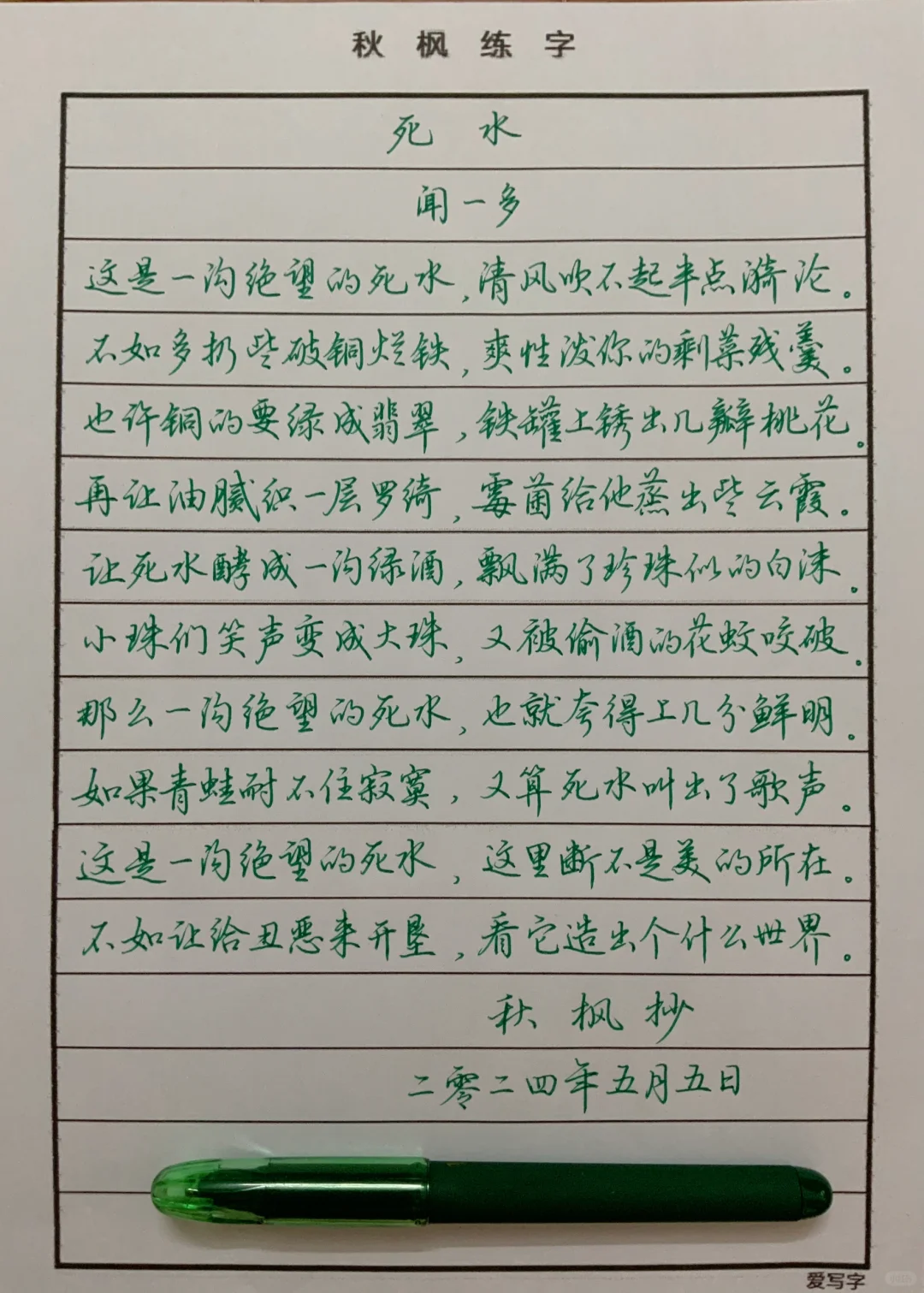 优美诗歌