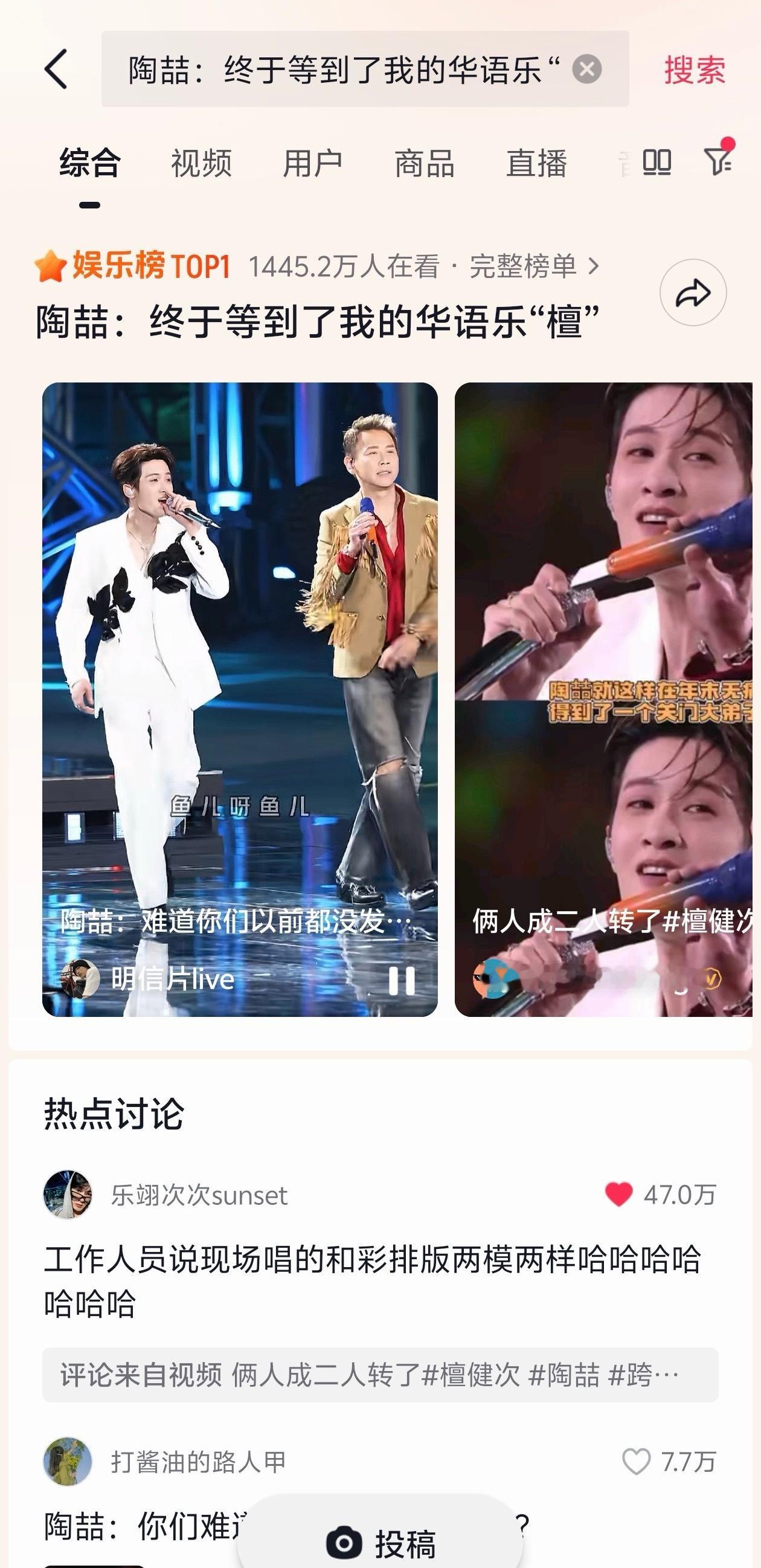 檀健次陶喆《荷塘月色》霸榜三天，抖娱乐榜第一。 