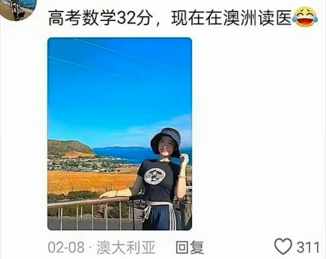 难怪大家都说国内考不上大学才出国留学，高考数学32分，竟然可以读医

跪求以后一