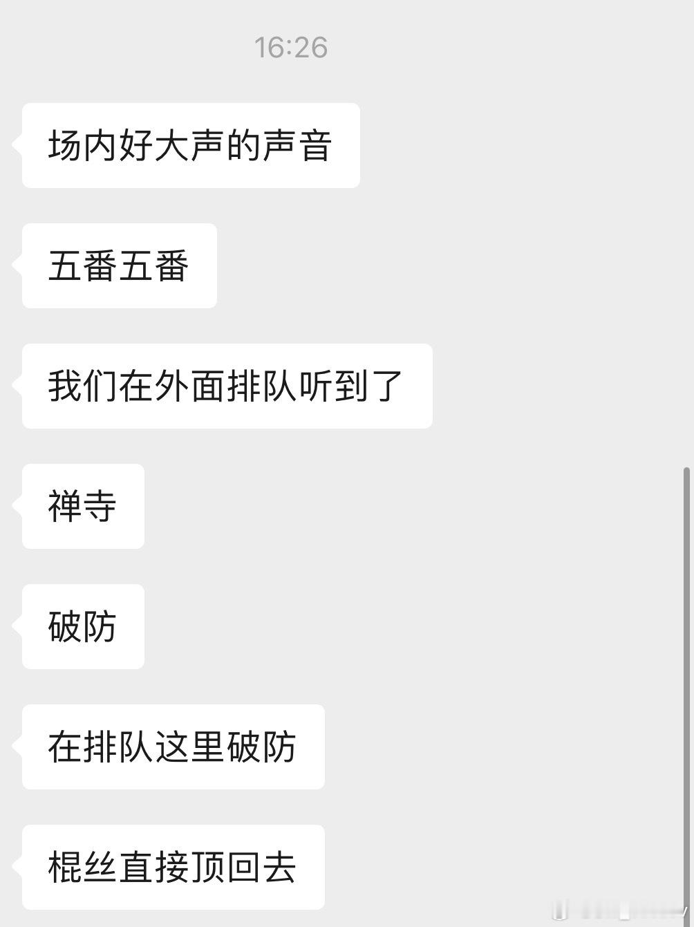 棍丝做得好 