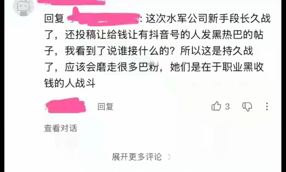 出道这么多年，顶流这么多年，嘿迪丽热巴的手段依旧是如此上不了台面！是马上有好事又