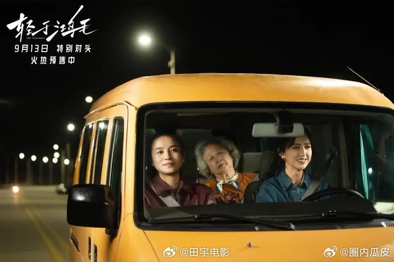 轻于鸿毛聚焦女性情感依赖 四星半推荐《轻于鸿毛》！不搞雌竞搞救赎，沈飞鸿困在情感