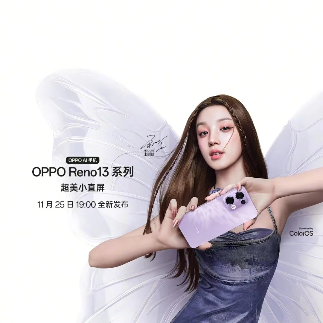 来了，宋雨琦➕Reno13，线下有好看的小卡！