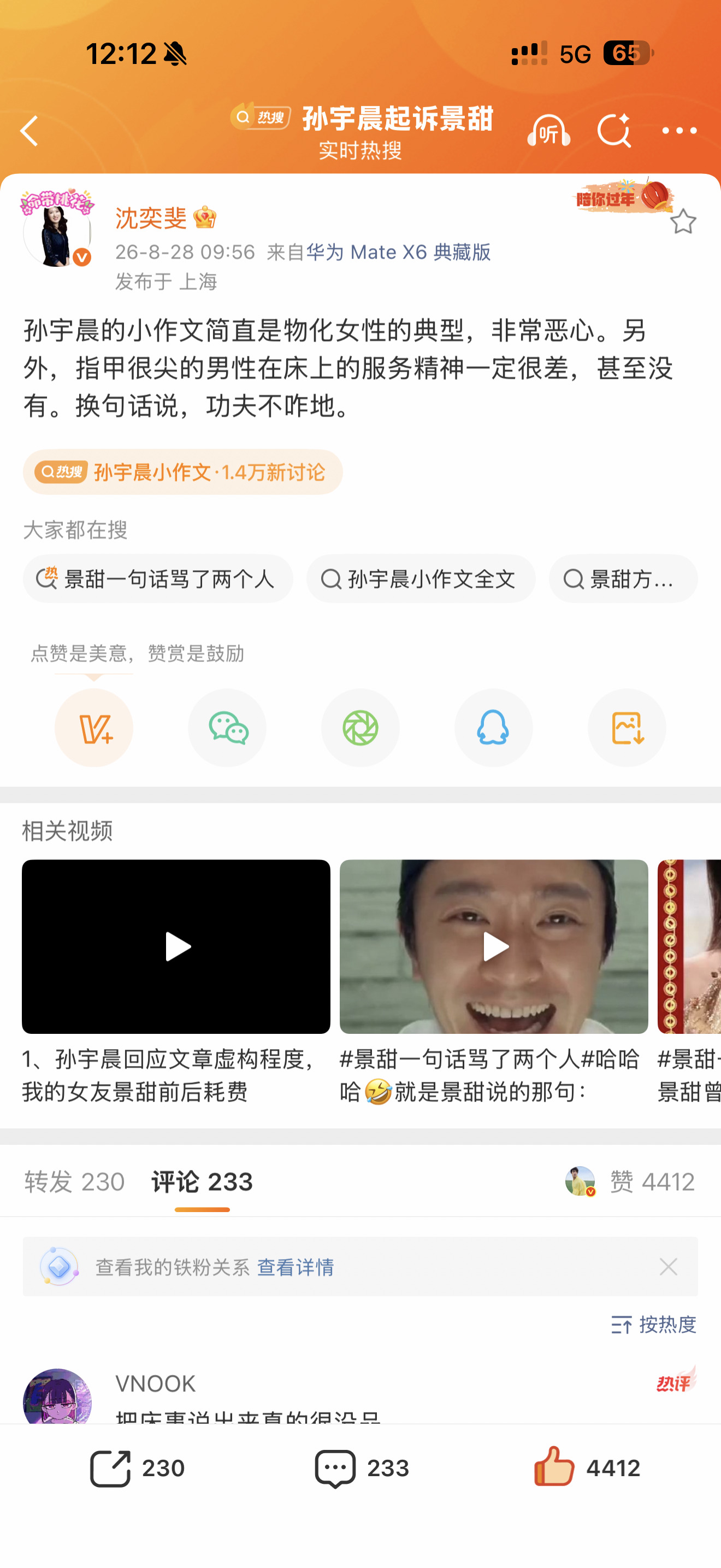 我很早就说过无数遍了。有长指甲的男的要不得。 ​​​