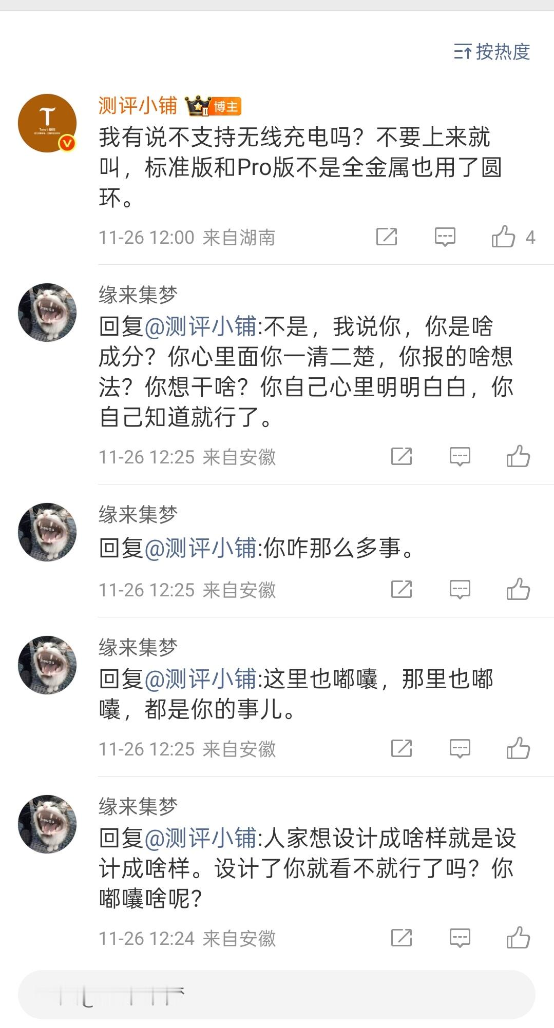 现在的人真奇怪。 