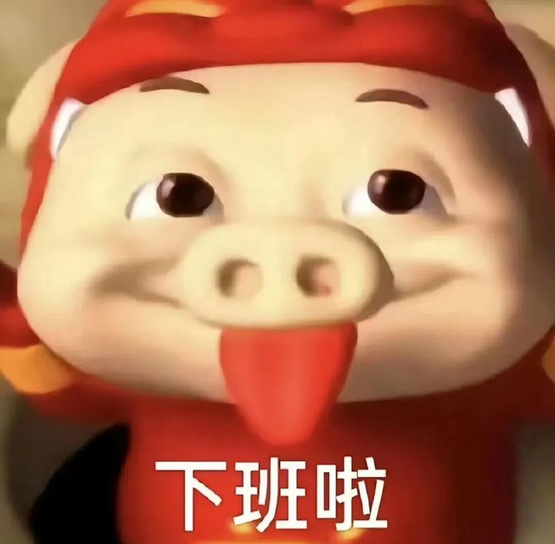 打工人必备抽象表情包 