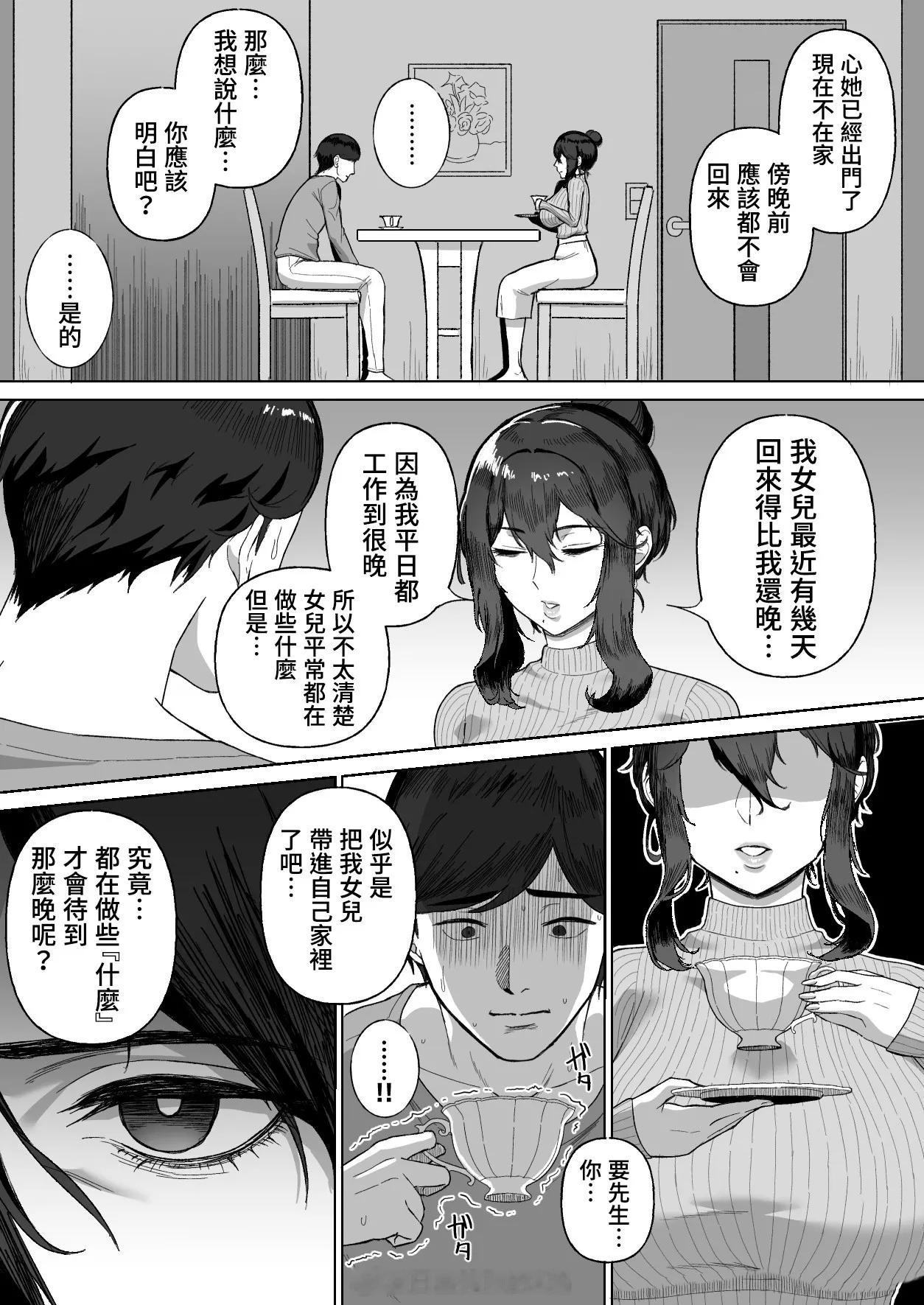 女鹅老是很晚回家，麻麻担心也是正常的[喵喵] ​​​