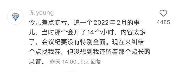 工作中如何保留痕迹避免踩坑？想要在职场中自保，还要体现自己的职业化，提高工作效率