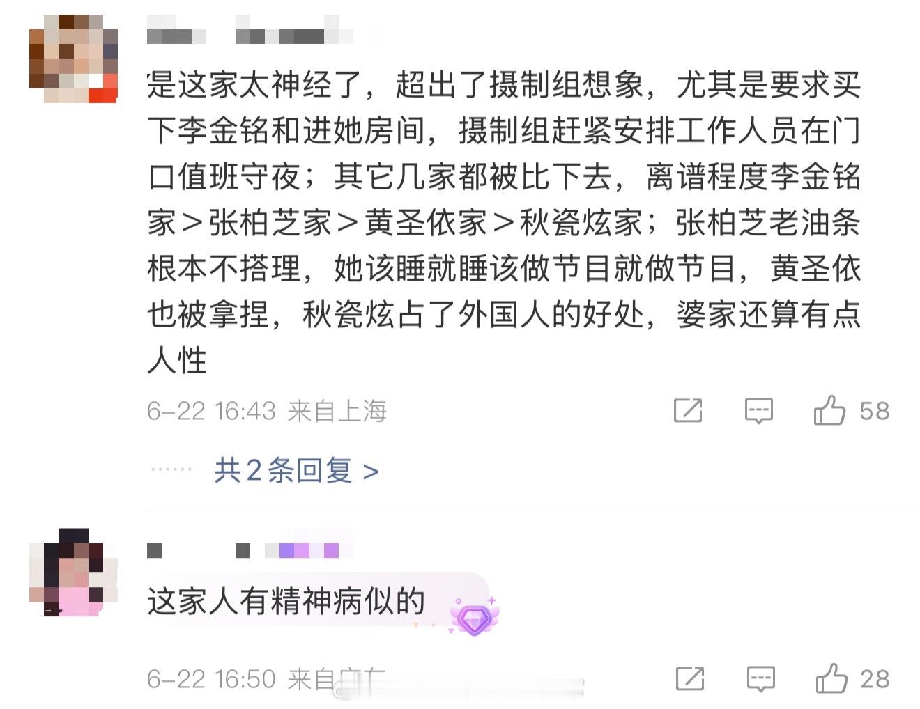 李金铭农村综艺那家人居然还在发她李金铭到现在没结婚又没动态，估计是被这家人整出阴