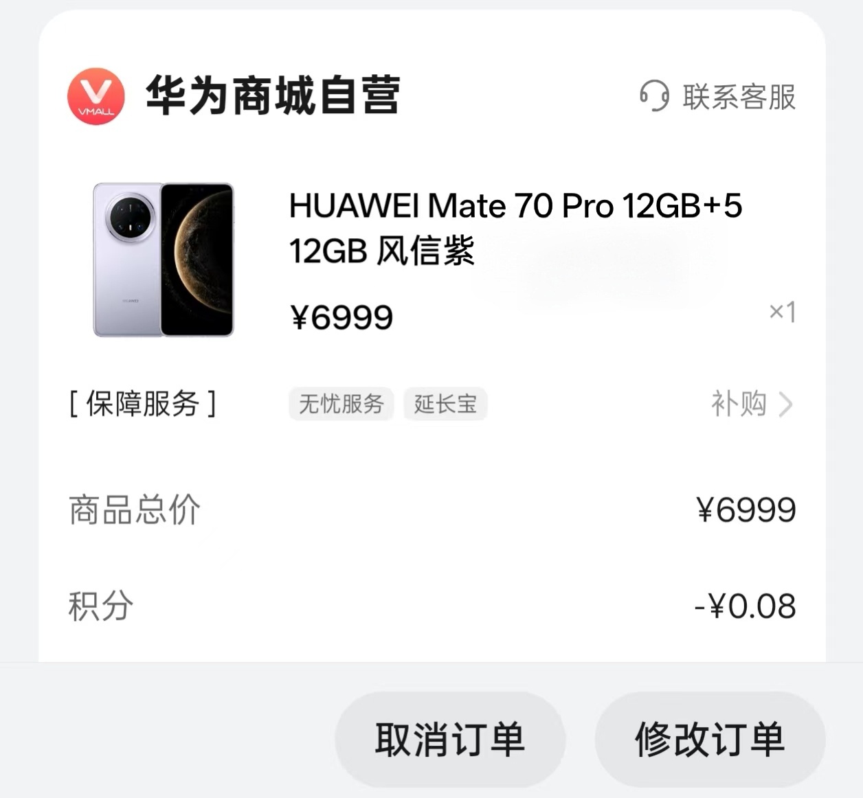 华为Mate 70 Pro已买到[doge]说实话，太不容易了……那么我的70标