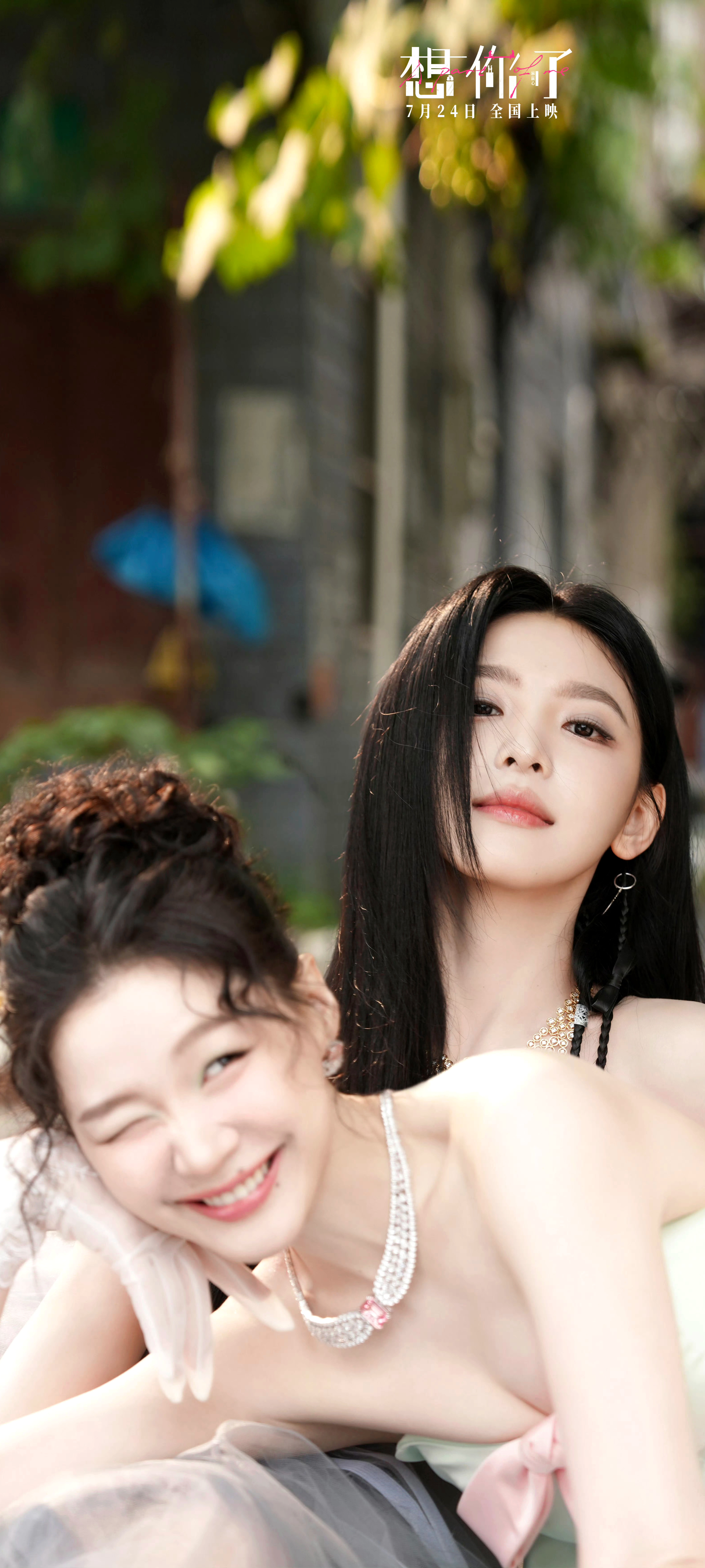 金靖＆章若楠 想你了❤️金靖章若楠想你了