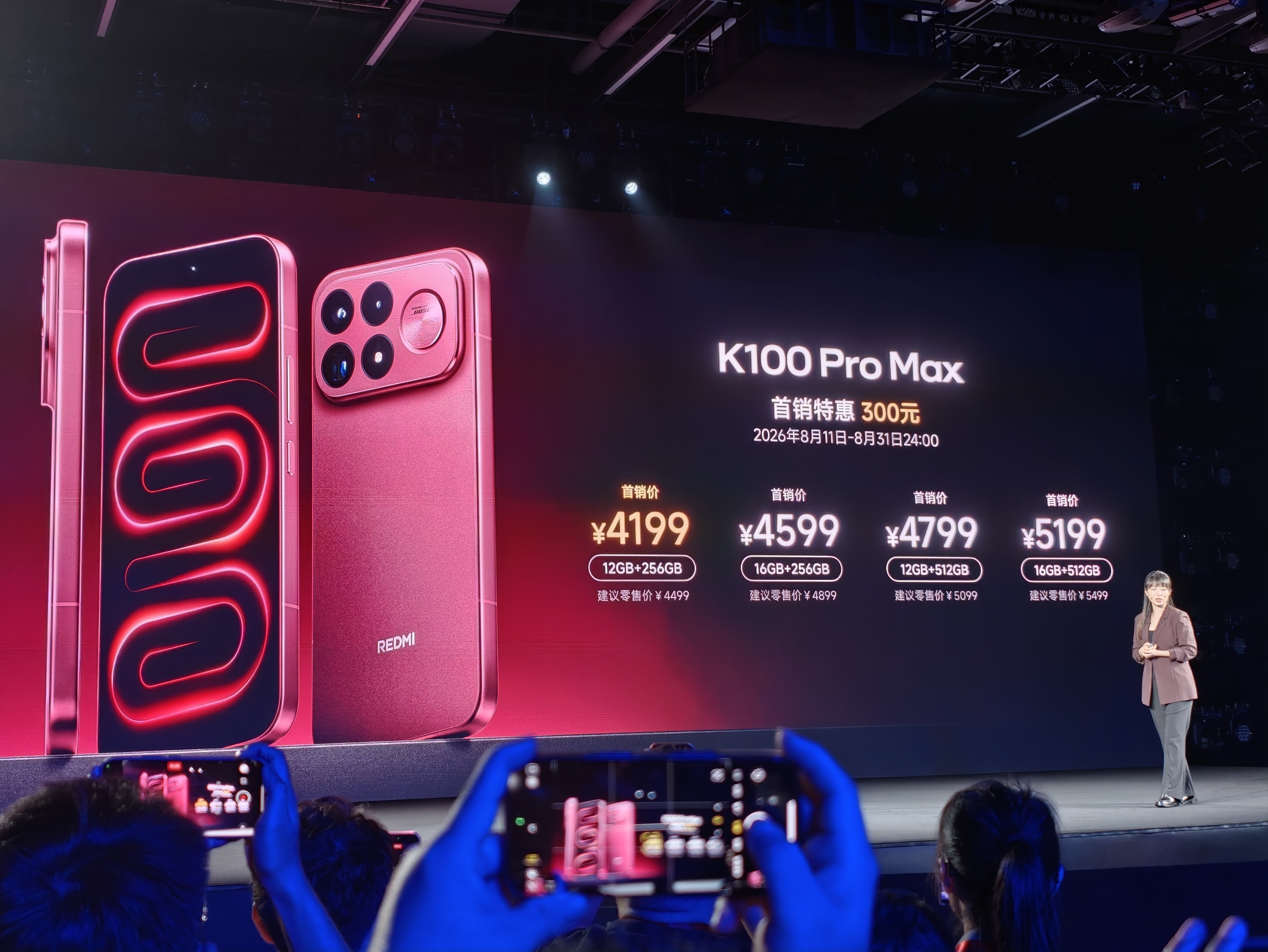 红米 K100 Pro 系列价格出来了，感觉怎么样 