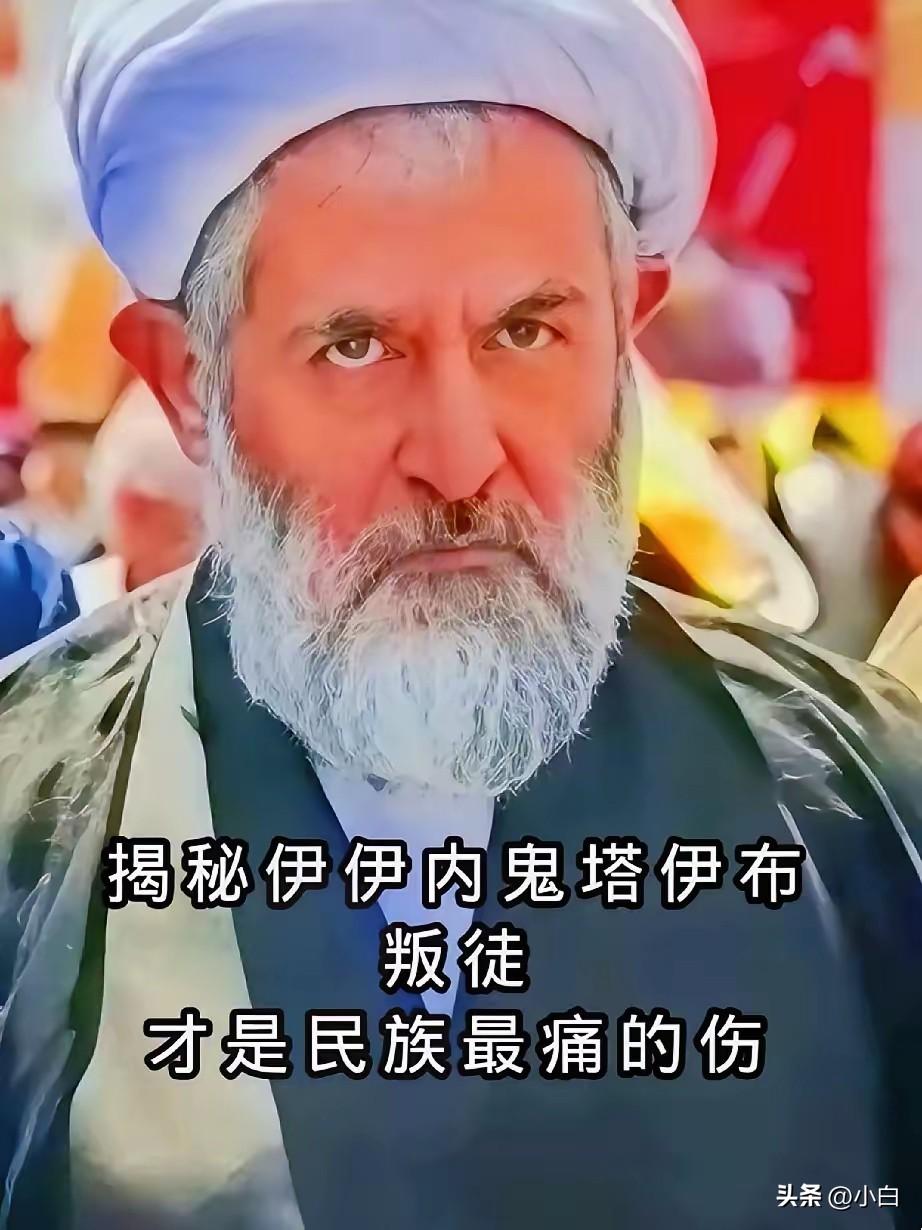 这下算是彻底对上号了。之前人家打得一炸一个准，敢情是家里出了“超级内鬼”。

伊