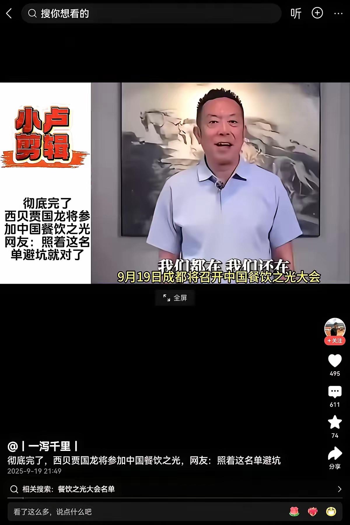 贾国龙不露面了，西贝出事了？
​不是躲，是不敢出声。
​涨价到69块的莜面鱼鱼，