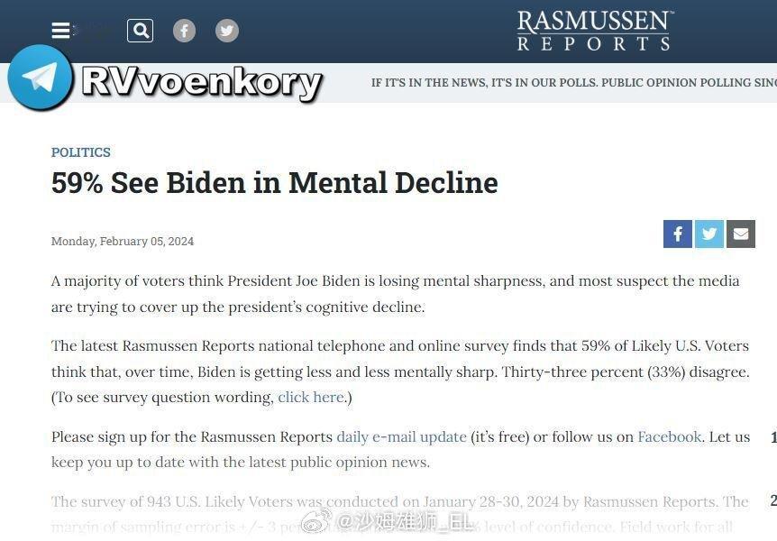 拉斯穆森报告的民调显示，59%的美国人相信拜登的心智能力正在日益衰减。 ​​​