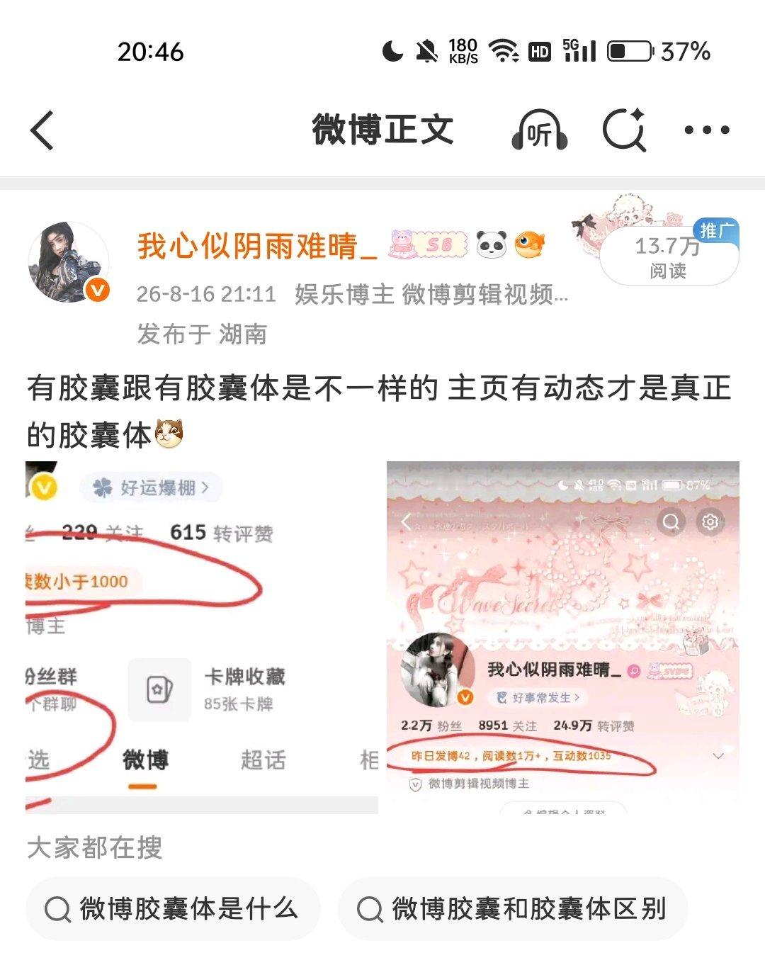 我一条的ydl都快比你一天的多了