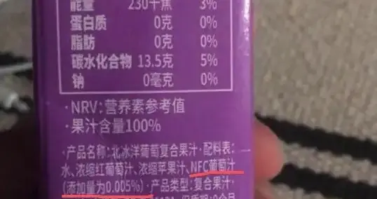 一盒加一滴：北冰洋饮品标注添加NFC果汁却仅含0.005%
