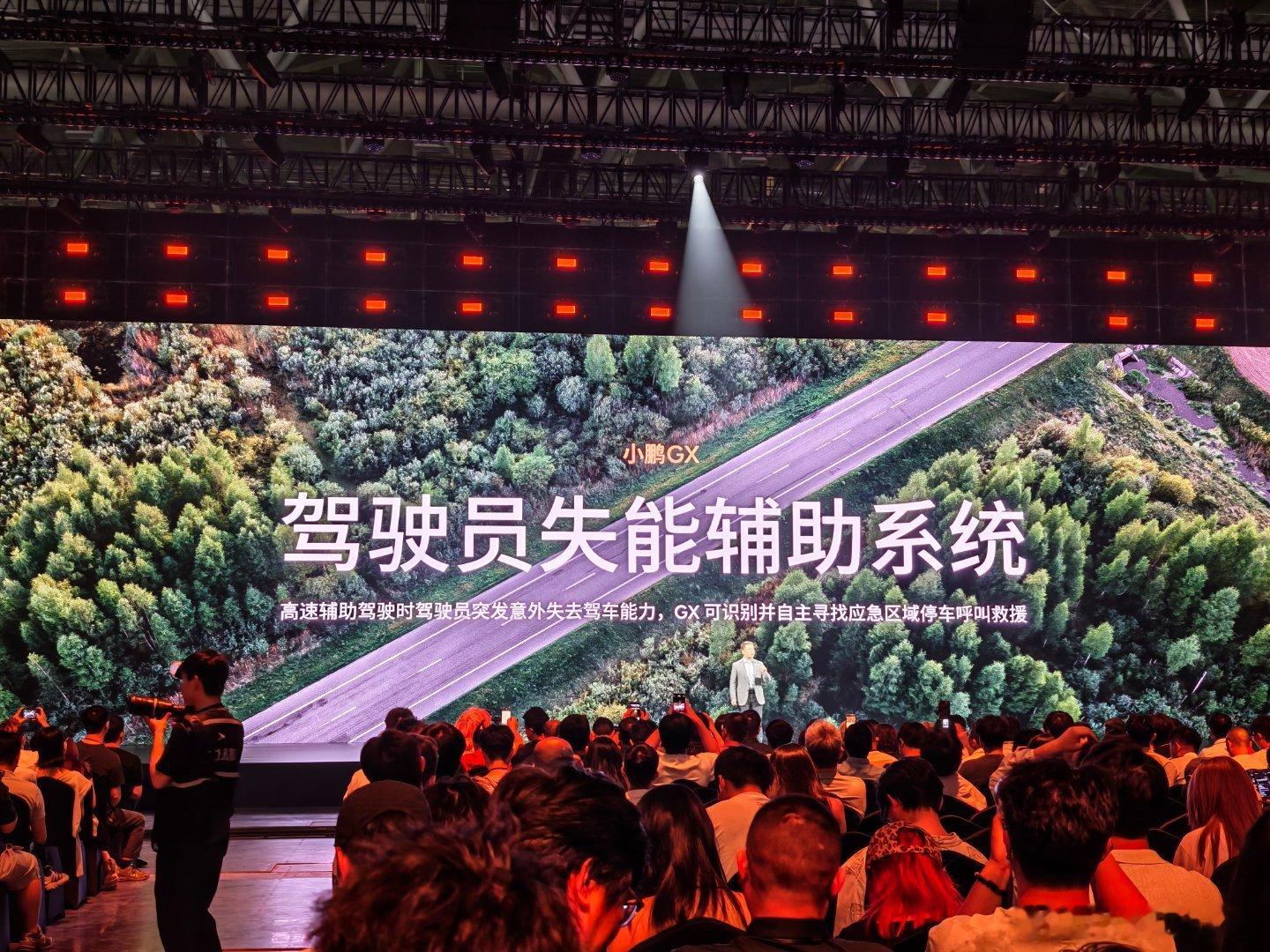 小鹏GX面向物理AI时代，以行业首创的航空级六重全域安全冗余，将车辆安全提升至民