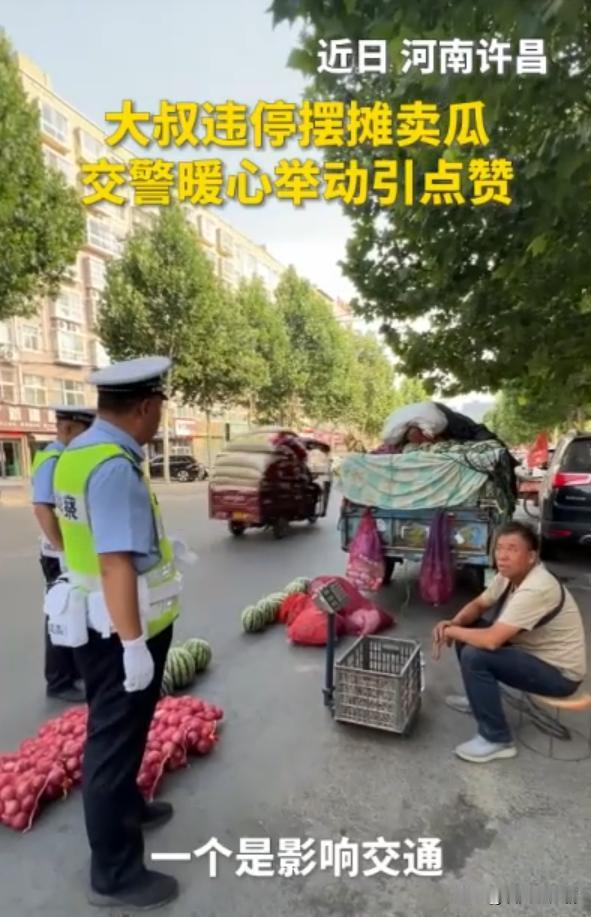 河南许昌，瓜农运了一车西瓜在路边卖，看到交警气势汹汹过来了，瓜农慌里慌张收拾东西