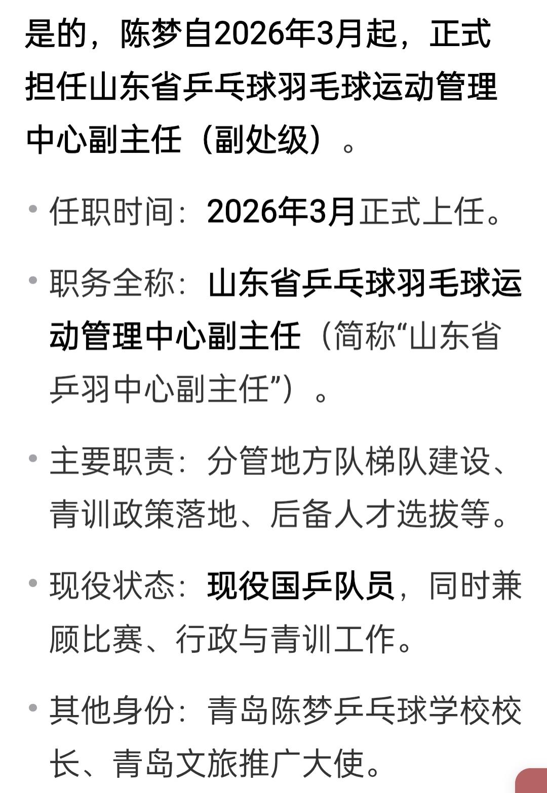 为什么只盯着陈梦不放呢，是惧怕陈梦复出么！！
刘诗雯，马龙，许昕，林高远等宣布退