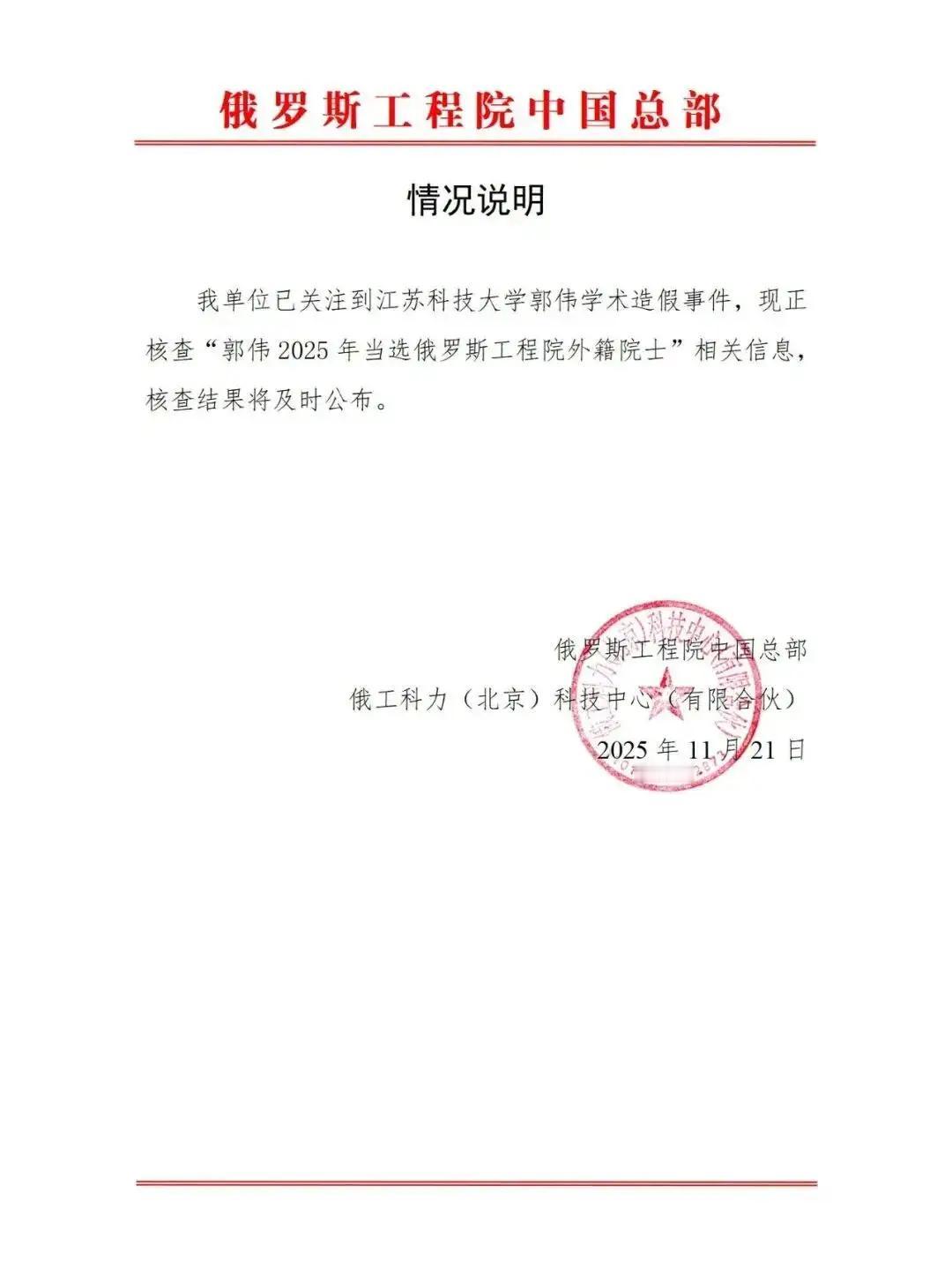 快讯:“高考状元、海外名校博士、外籍院士”...这些耀眼头衔，一个个竟然都是假的