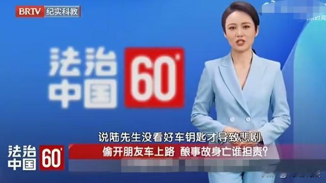 北京，男子新买了一辆SUV，朋友非常喜欢这辆车，去他家做客时偷偷从抽屉里取走钥匙