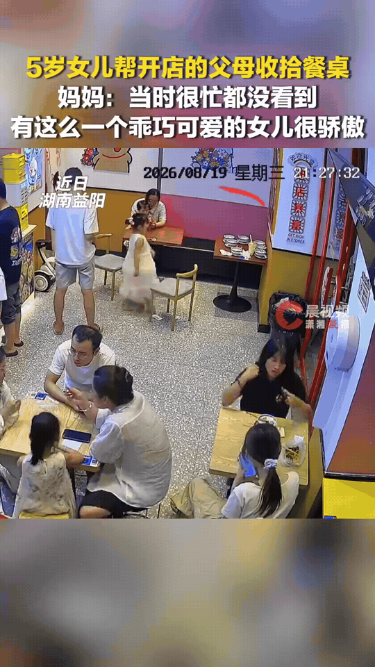 湖南益阳，餐馆店里客人络绎不绝，父母忙得脚不沾地。5岁的女儿看在眼里，默默主动帮