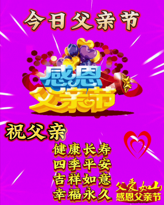 他不会说温柔情话，却用双手创造安稳生活；他不懂精致浪漫仪式，却用肩膀扛起生活重担