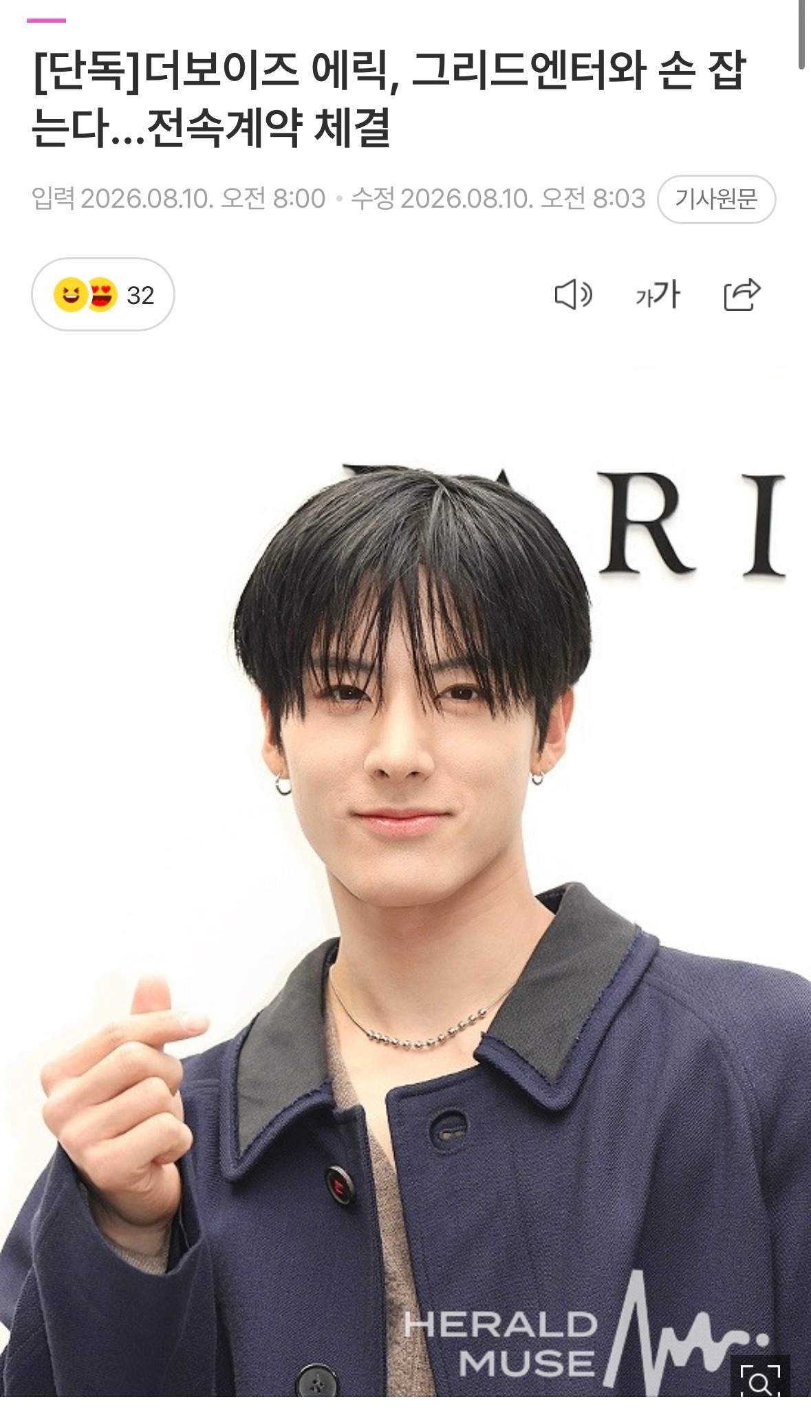 THE BOYZ Eric签约GRID娱乐公司   10日据采访结果，Eric最
