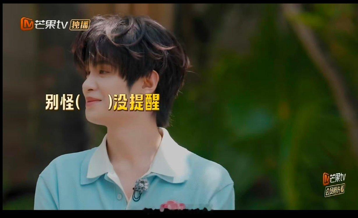 黄明昊老辈子谐音梗 传统谐音梗被黄明昊熟记于心，选道具避开雨伞，认真说出伞谐音散