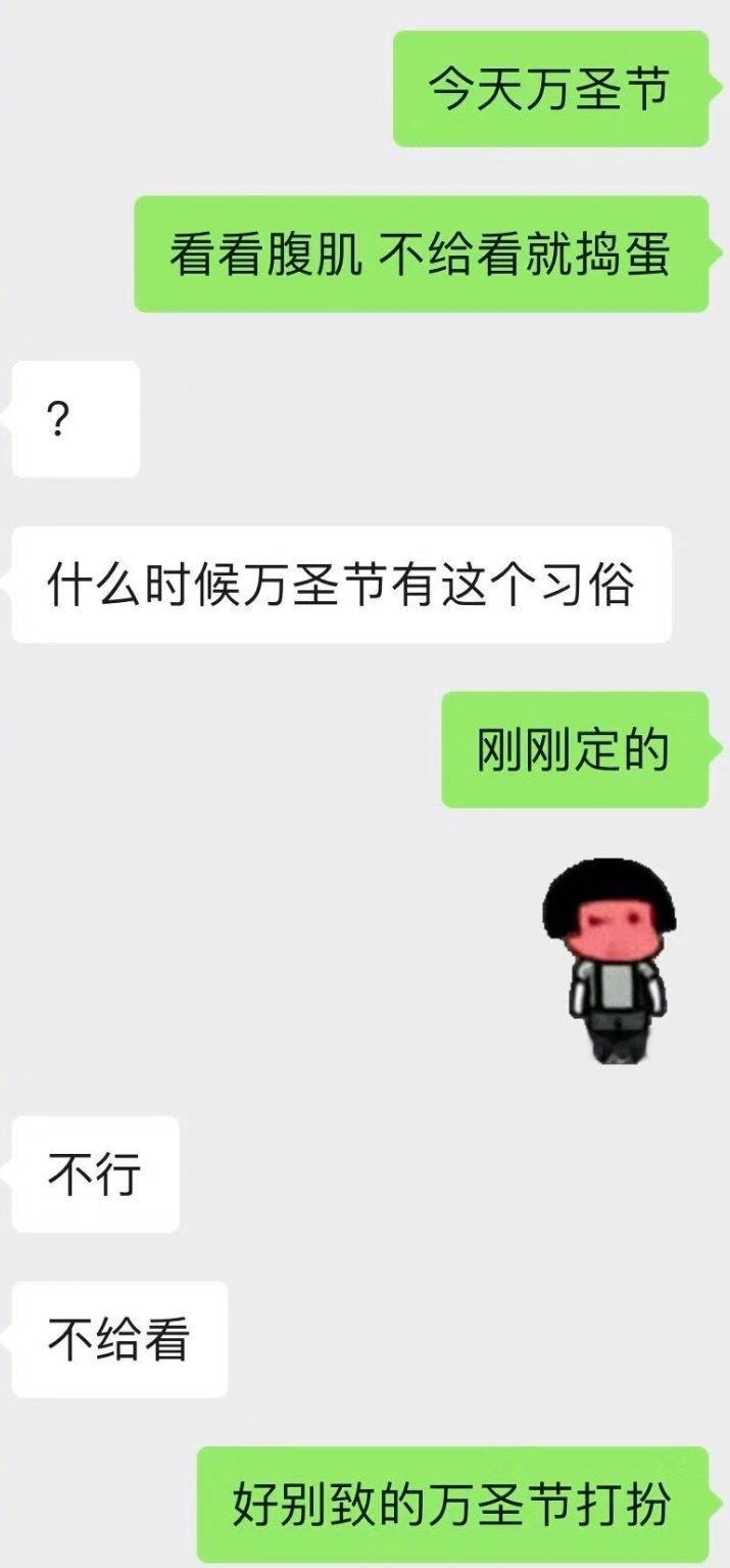 🎃万圣节拿这个去撩crush ​​​