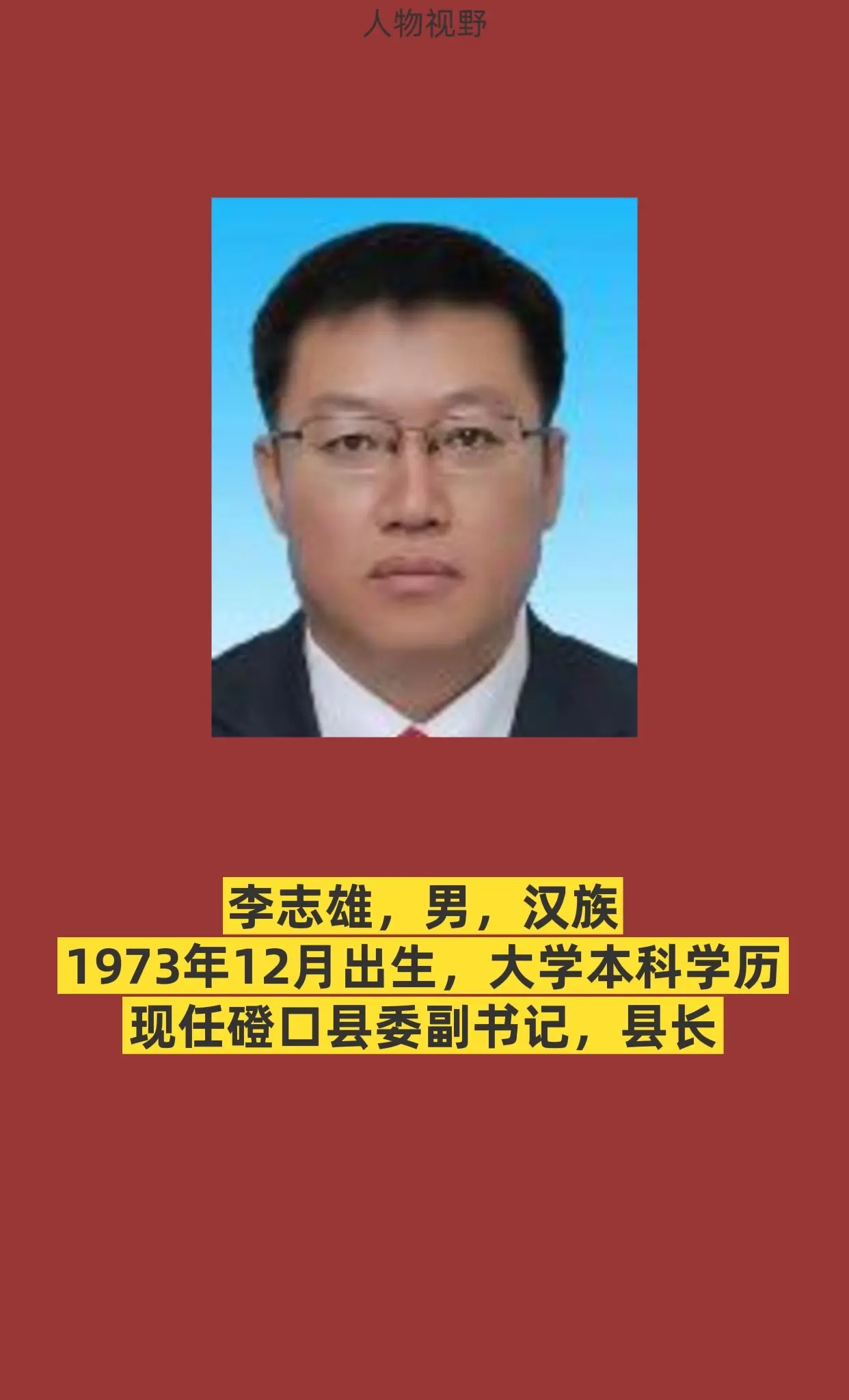巴彦淖尔市磴口县。