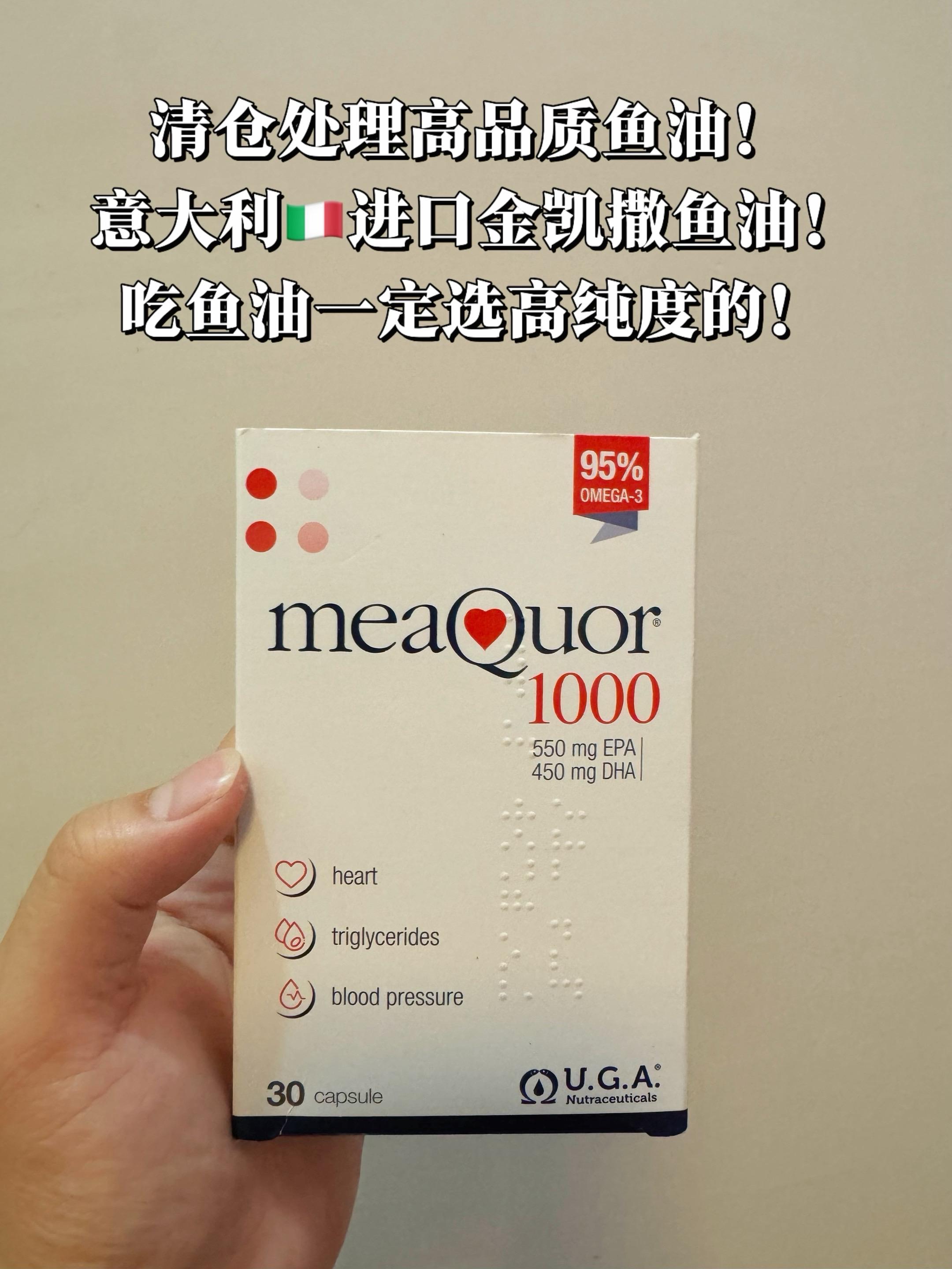 第1842集｜金凯撒意大利进口鱼油，鱼油有什么好处真的不用我多说了吧鱼...