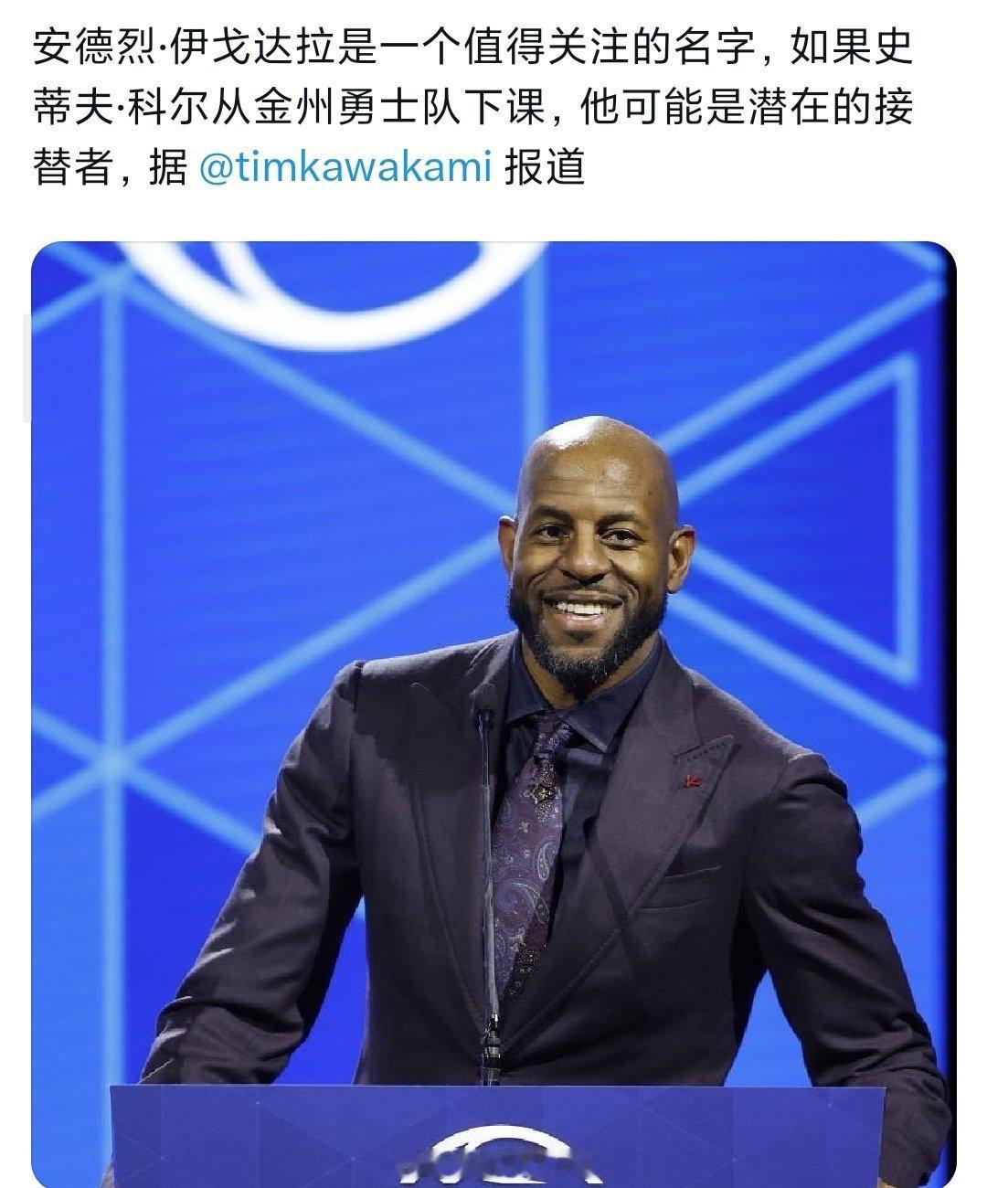 伊戈达拉要接任科尔当勇士主教练了nba季后赛