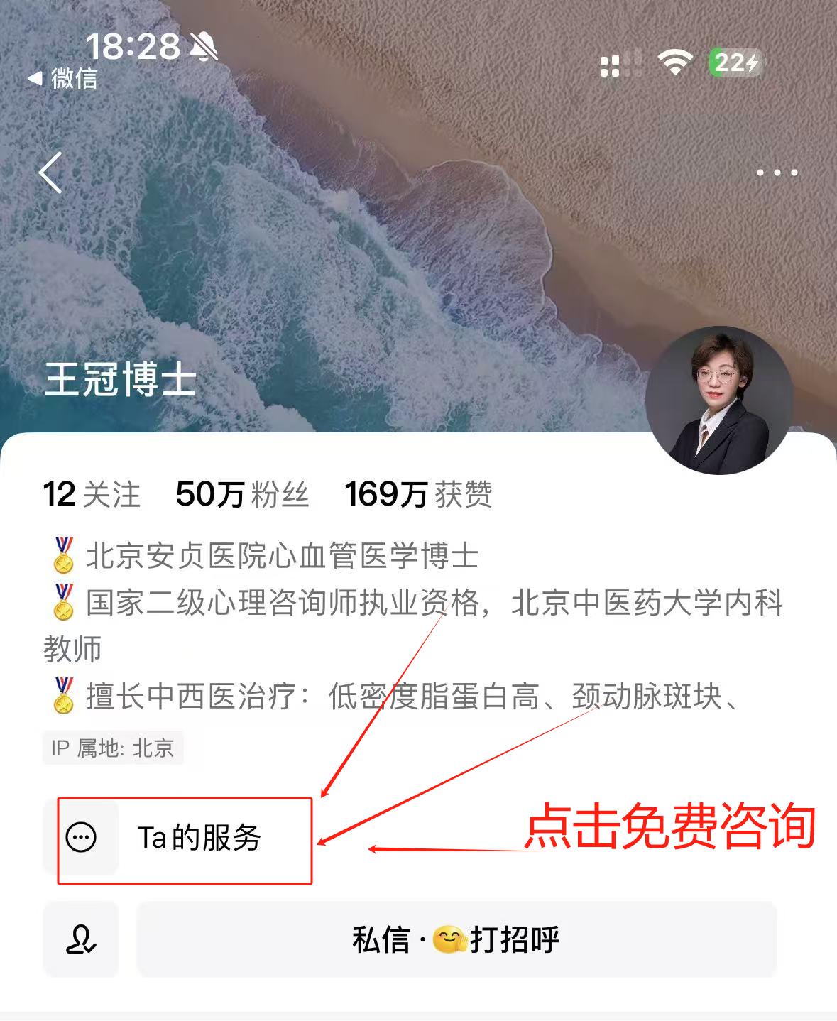 大家好，我是王冠博士，专注心脑血管疾病诊疗已经 28 年了。从医这么多年，我始终