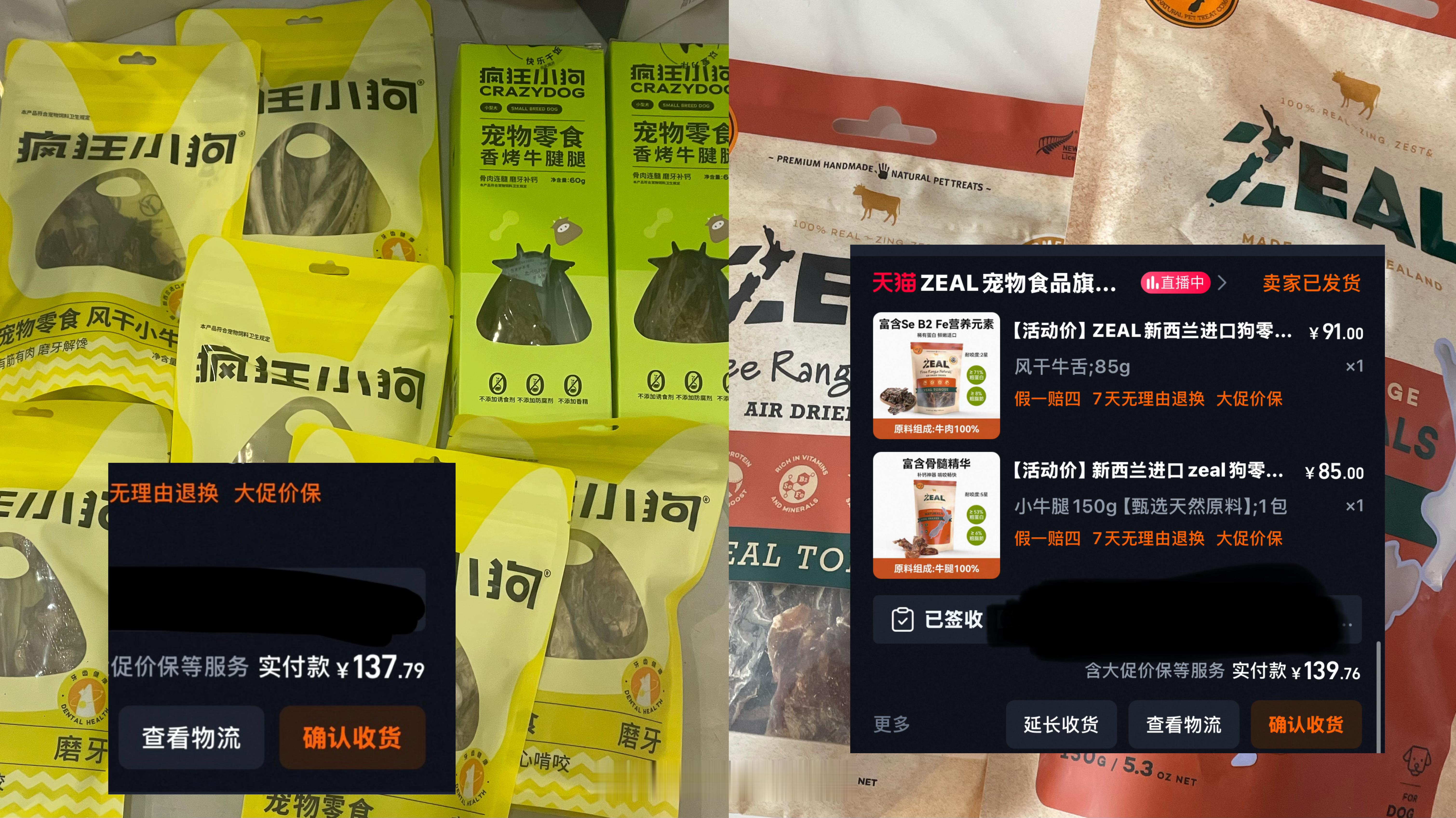 八个疯狂小狗＜两个ZEAL[苦涩][苦涩][苦涩] ​​​