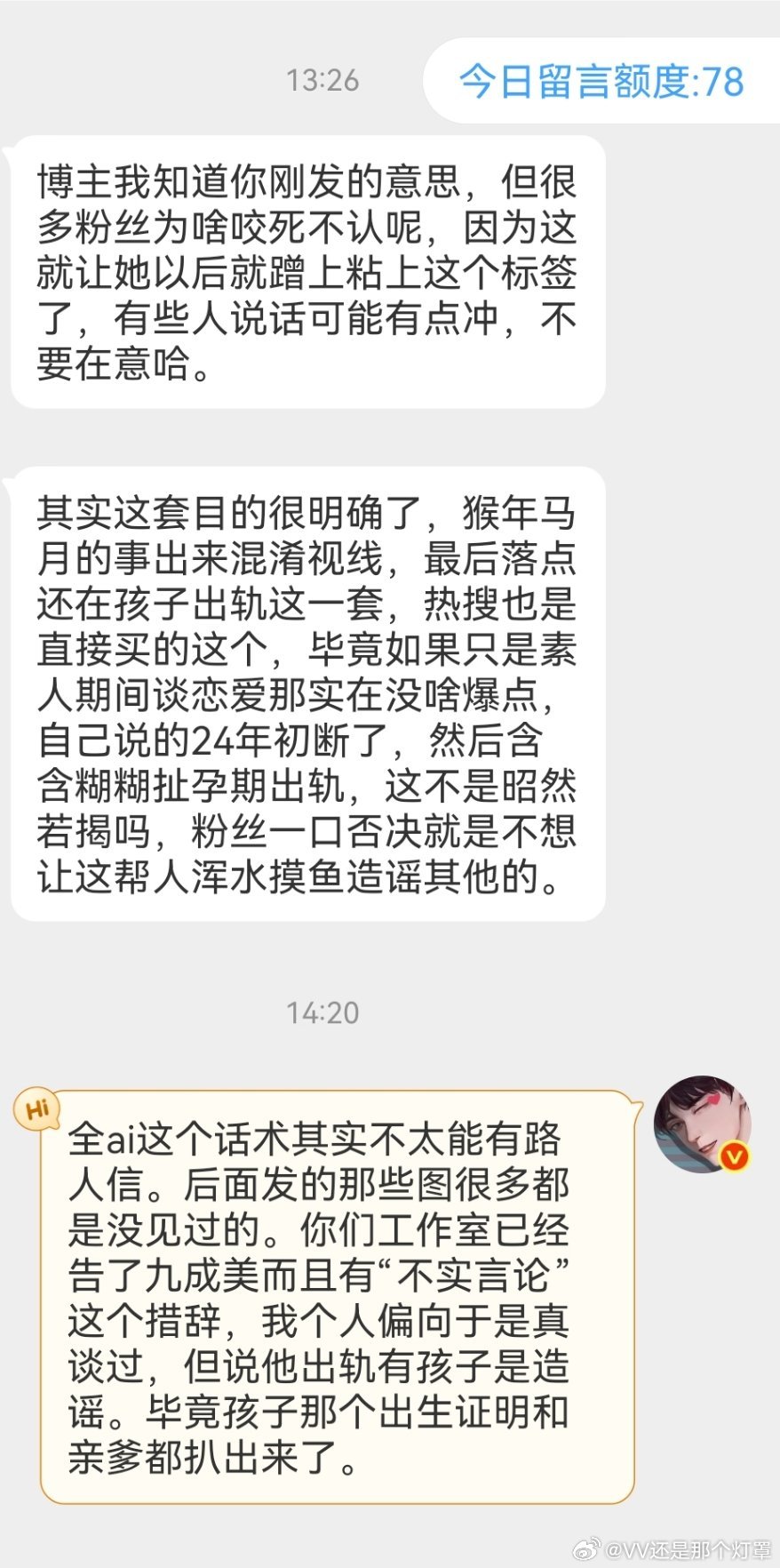 我思路。还觉得我是带节奏的取关随意。 