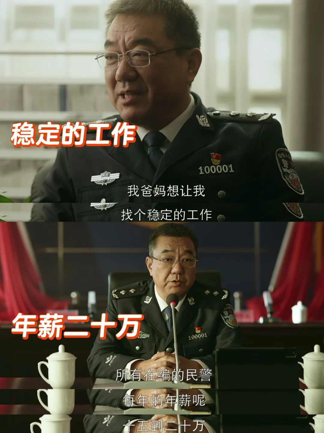 难怪父母都希望子女 考公❗️这也太香了吧❗️