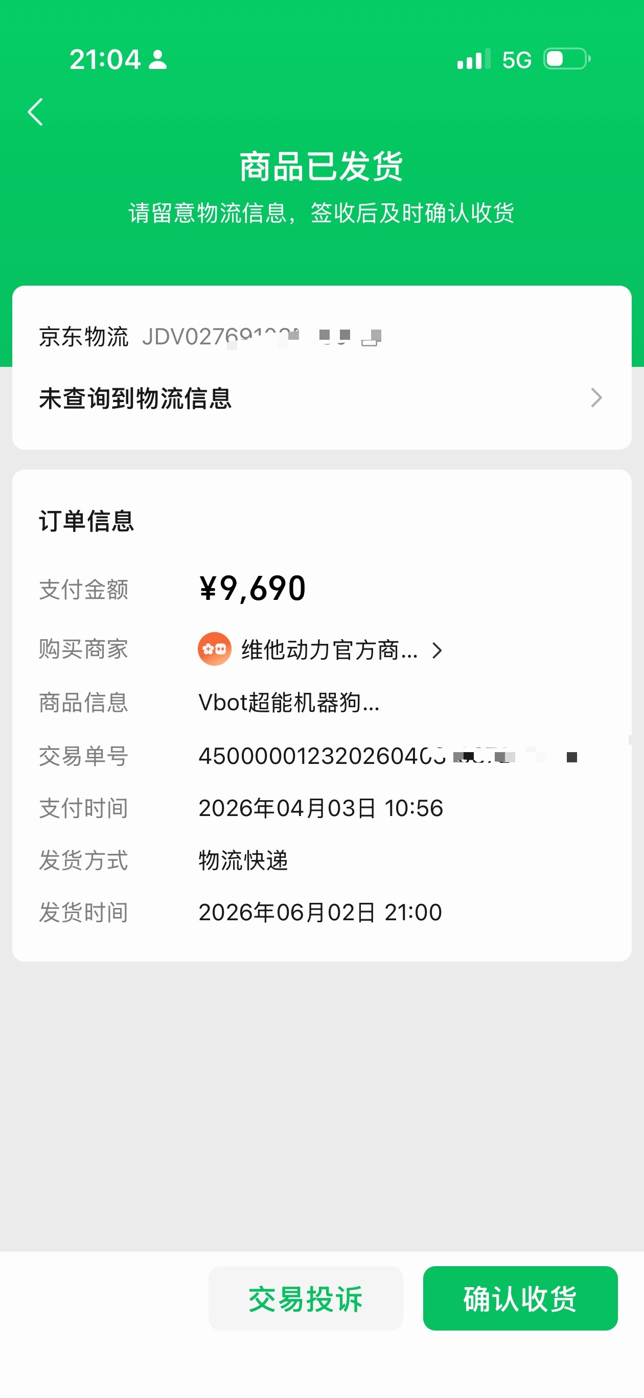 机器狗终于发货了，即将迎来最严厉的考验，我准备带它去重庆街头遛一遛！