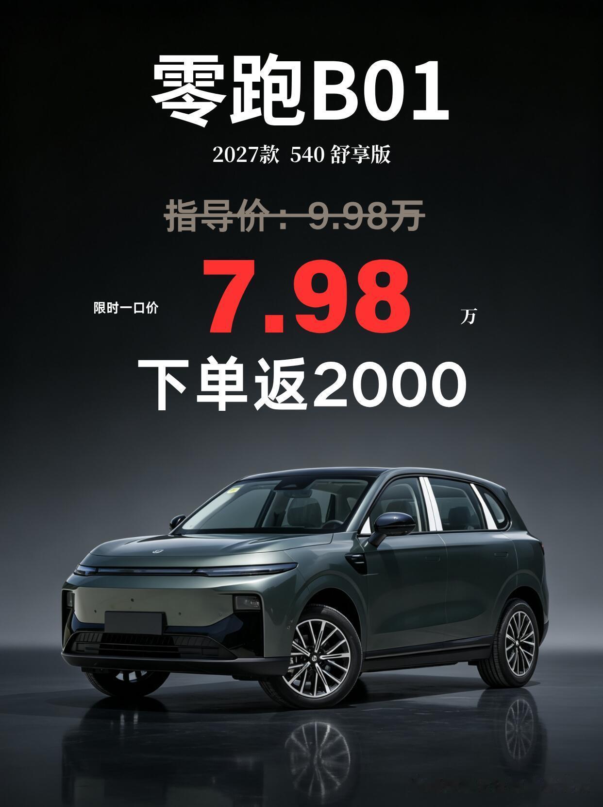 机不可失时不再来，新能源车型的优惠政策常常风云变幻，说不定哪天就悄然收紧。不少打