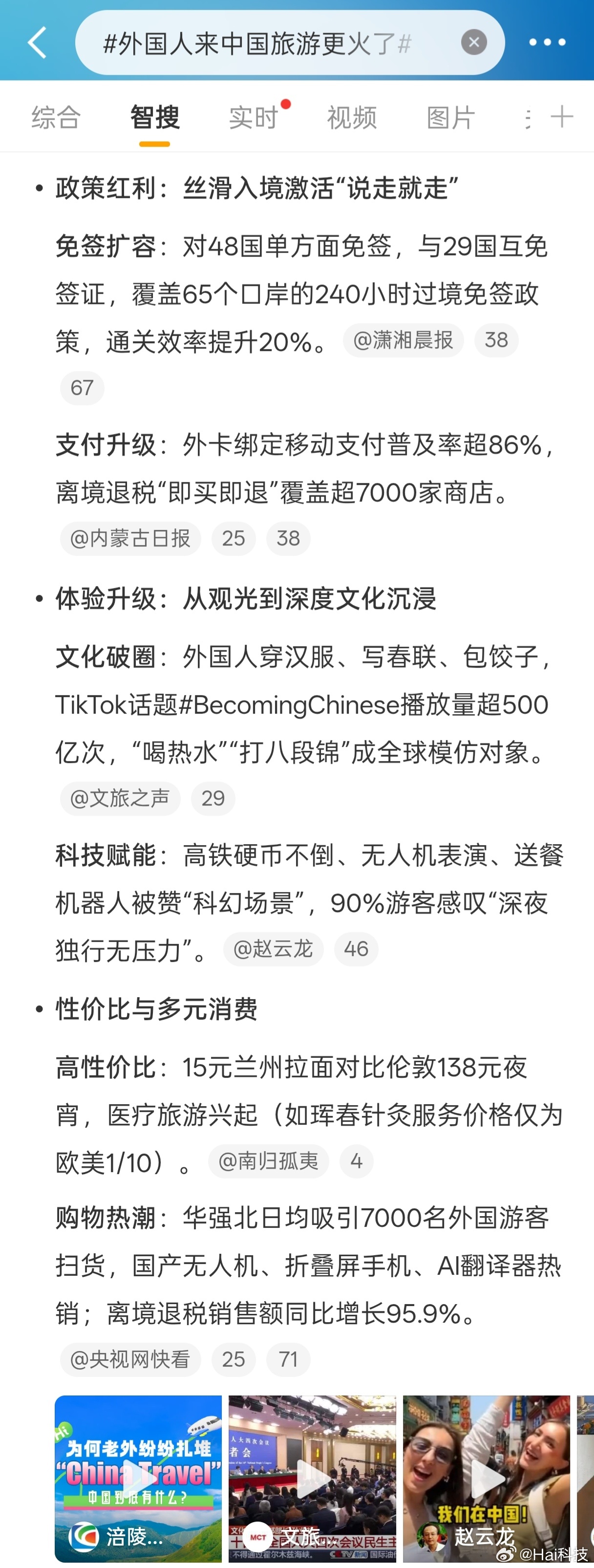 免签、退税这两招绝了，把出行门槛抹平。昨天还刷到台湾省小伙伴在顺电买笔记本可以先
