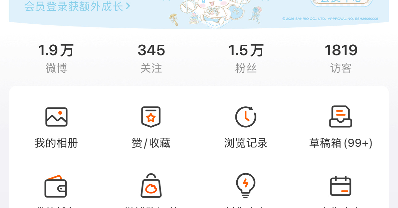 访客挪位置已经很鸡肋了 怎么超话也要动