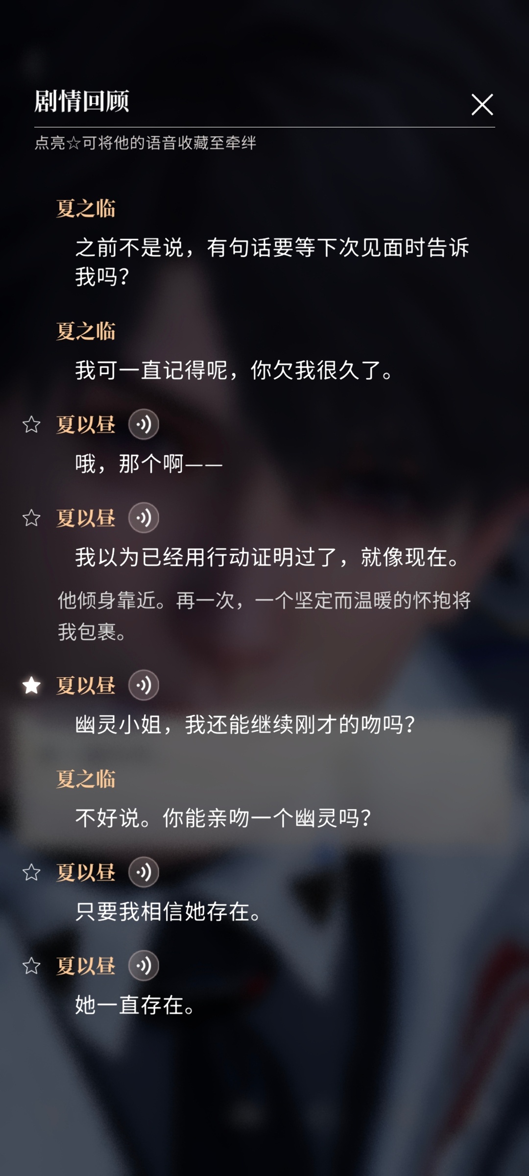 “只要我相信她存在，她一直存在。” 