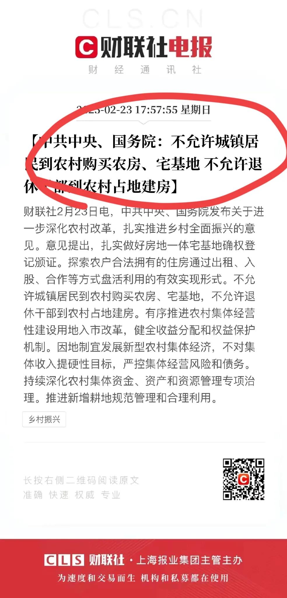 不允许购买农村宅基地是很合理的。农村宅基地是农村集体土地的一部分，是保障农民居住