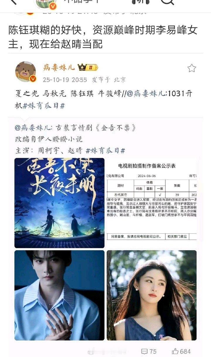 陈钰琪巅峰期应该是赵敏 和李🌿那部剧都没人接投资商跑路 🌿也是被鹅逼迫 自己