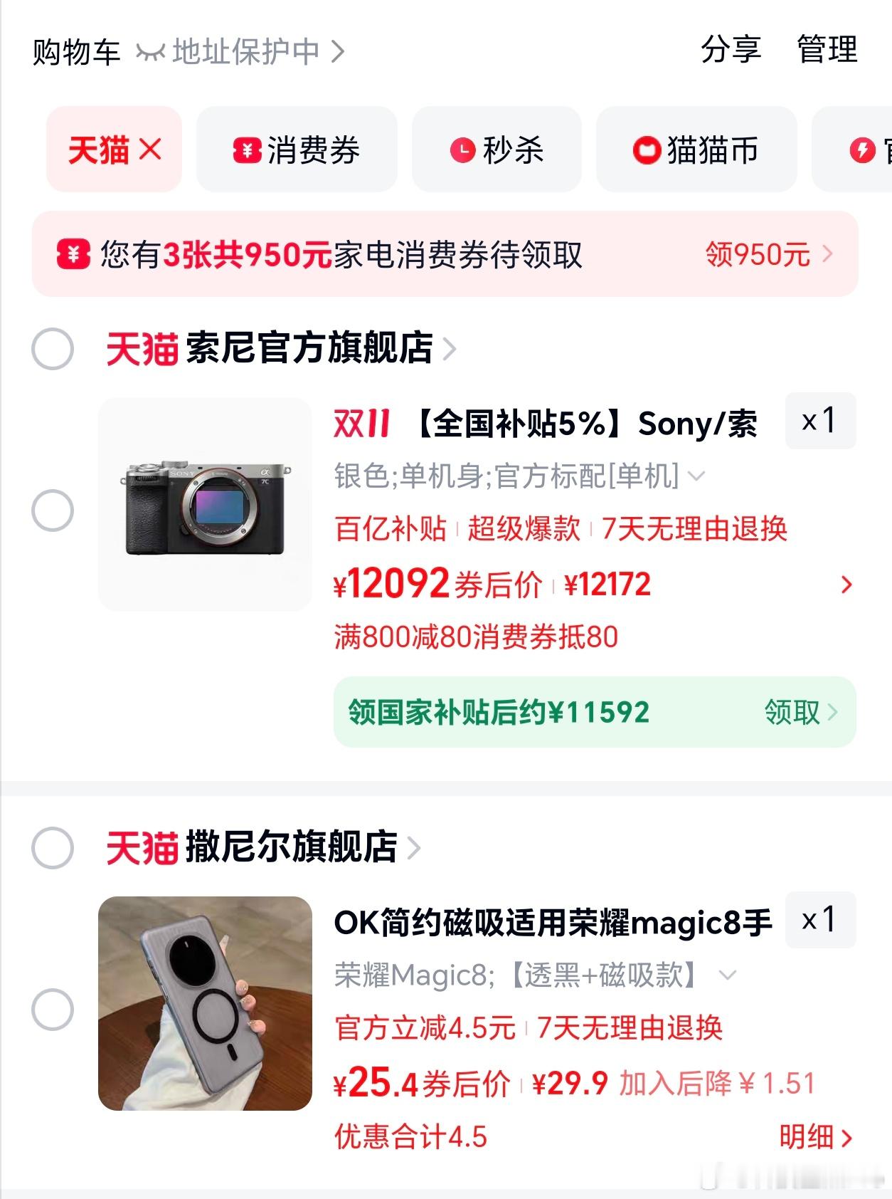 双十一 没便宜双十一的力度也还行，尤其是大件产品，还是双十一合适，各位把握好机会