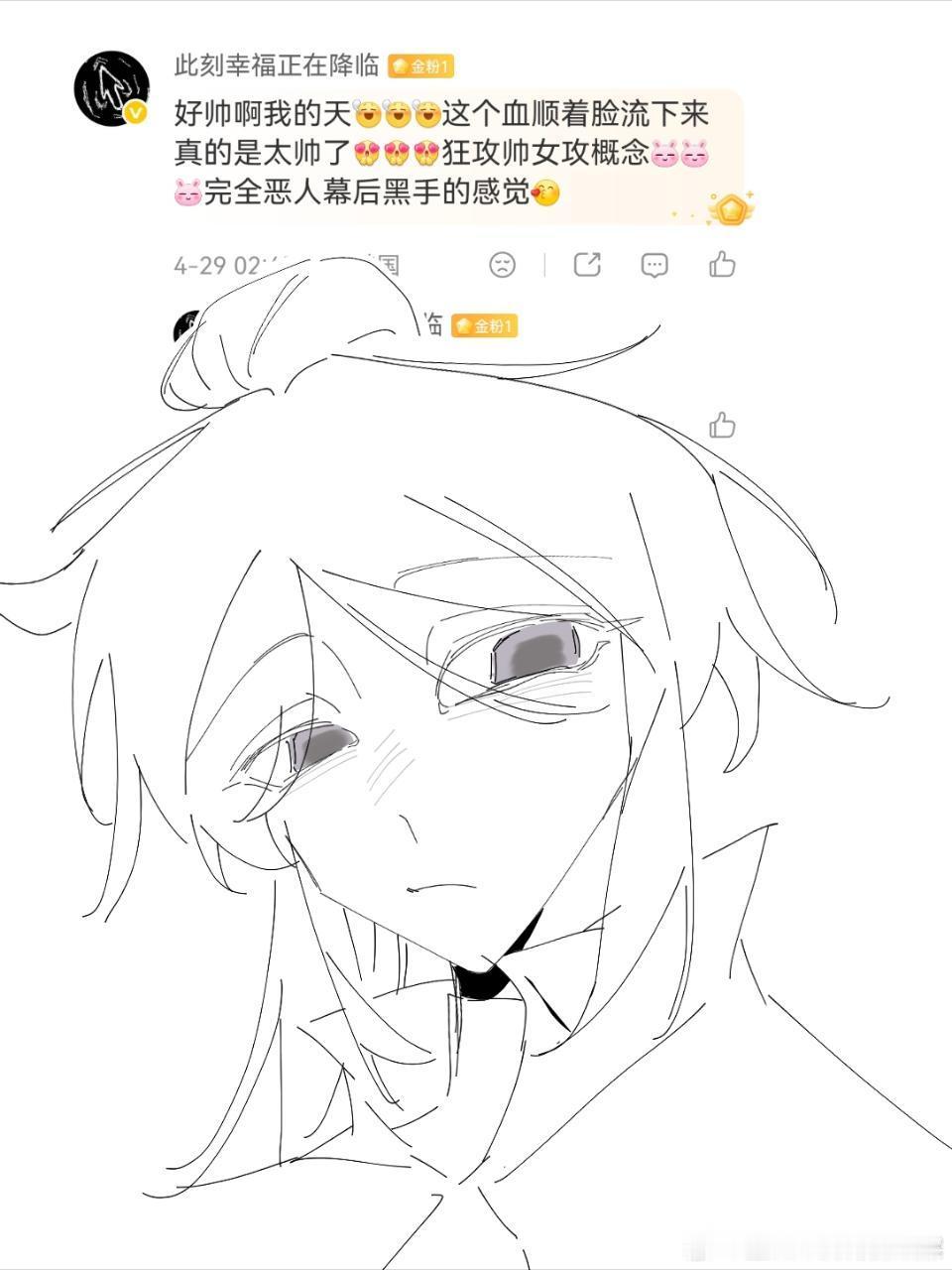 【爬来】网页链接的hhnd，由于高柱技术力异常低下只画了顺手的，顺便有没有喜欢家