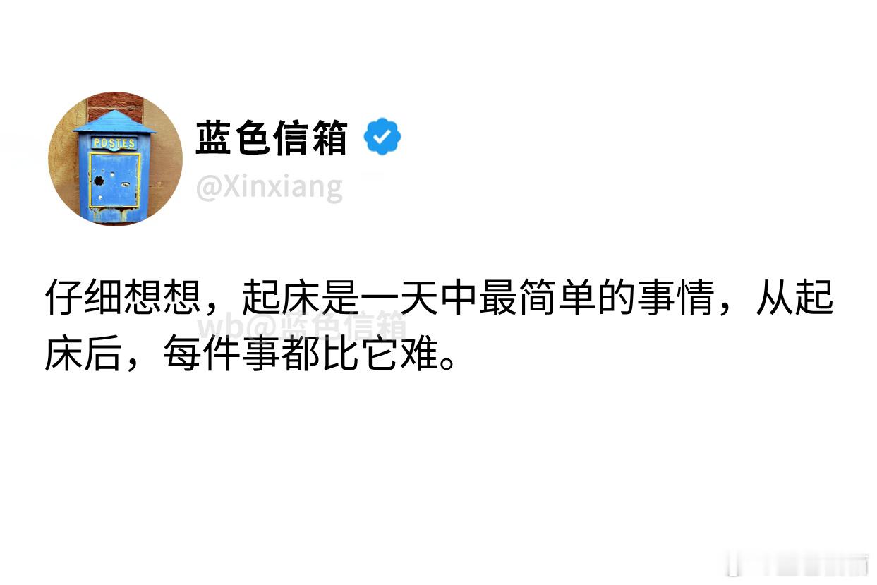 起床是一天中最简单的事情……生活碎碎念 ​​​