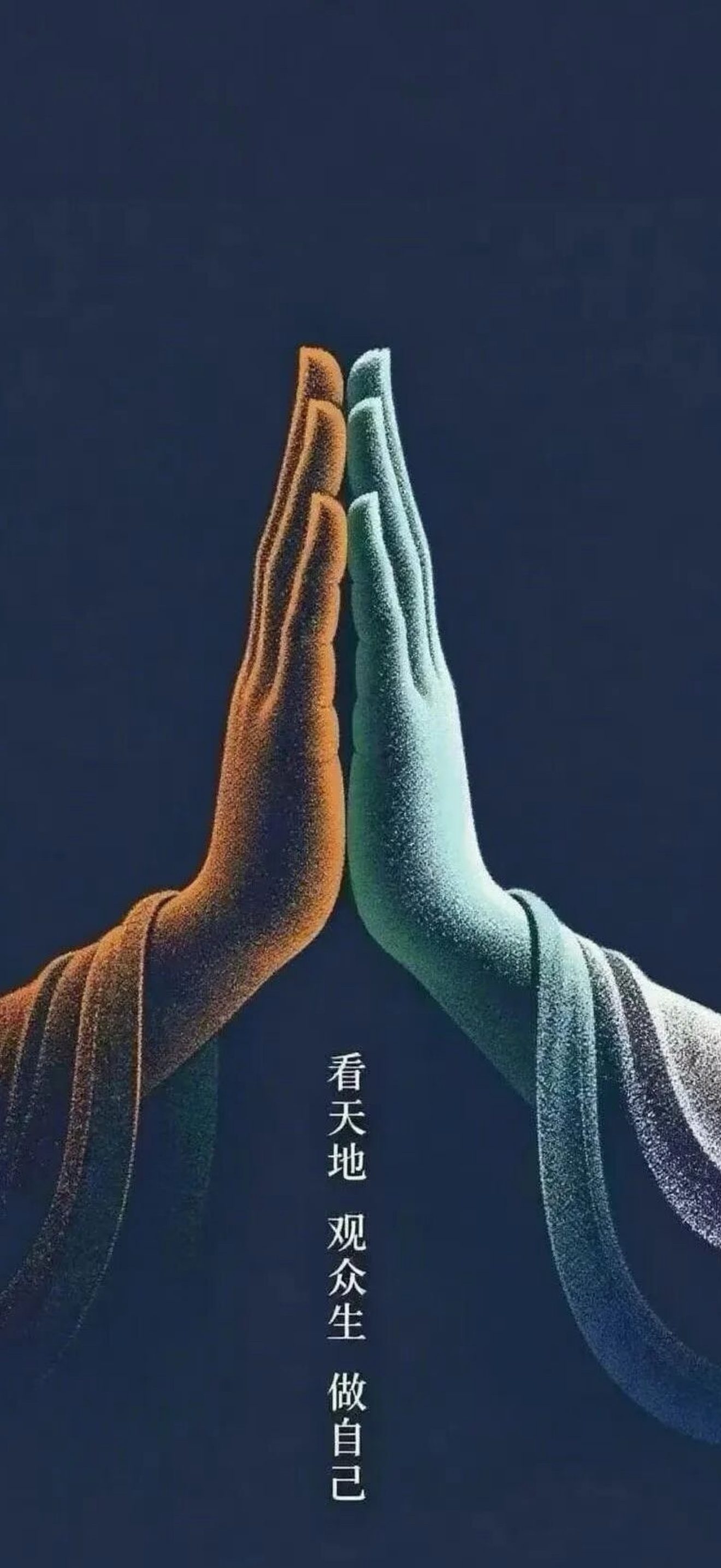 珍惜眼前，却不要试图占有眼前。该来的时候认真经历，该走的时候坦然松手，这才是对无